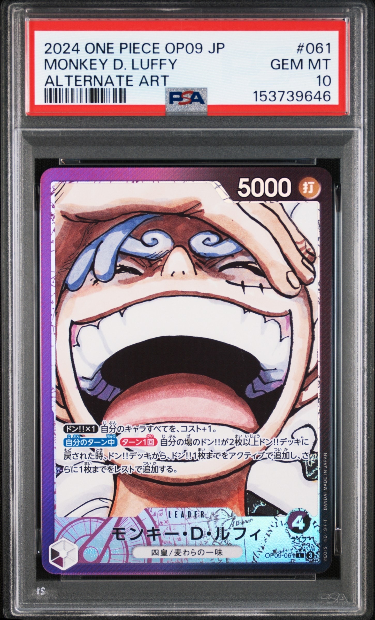 PSA10】ポートガス・D・エース SR-SP (コミパラ) [OP02-013