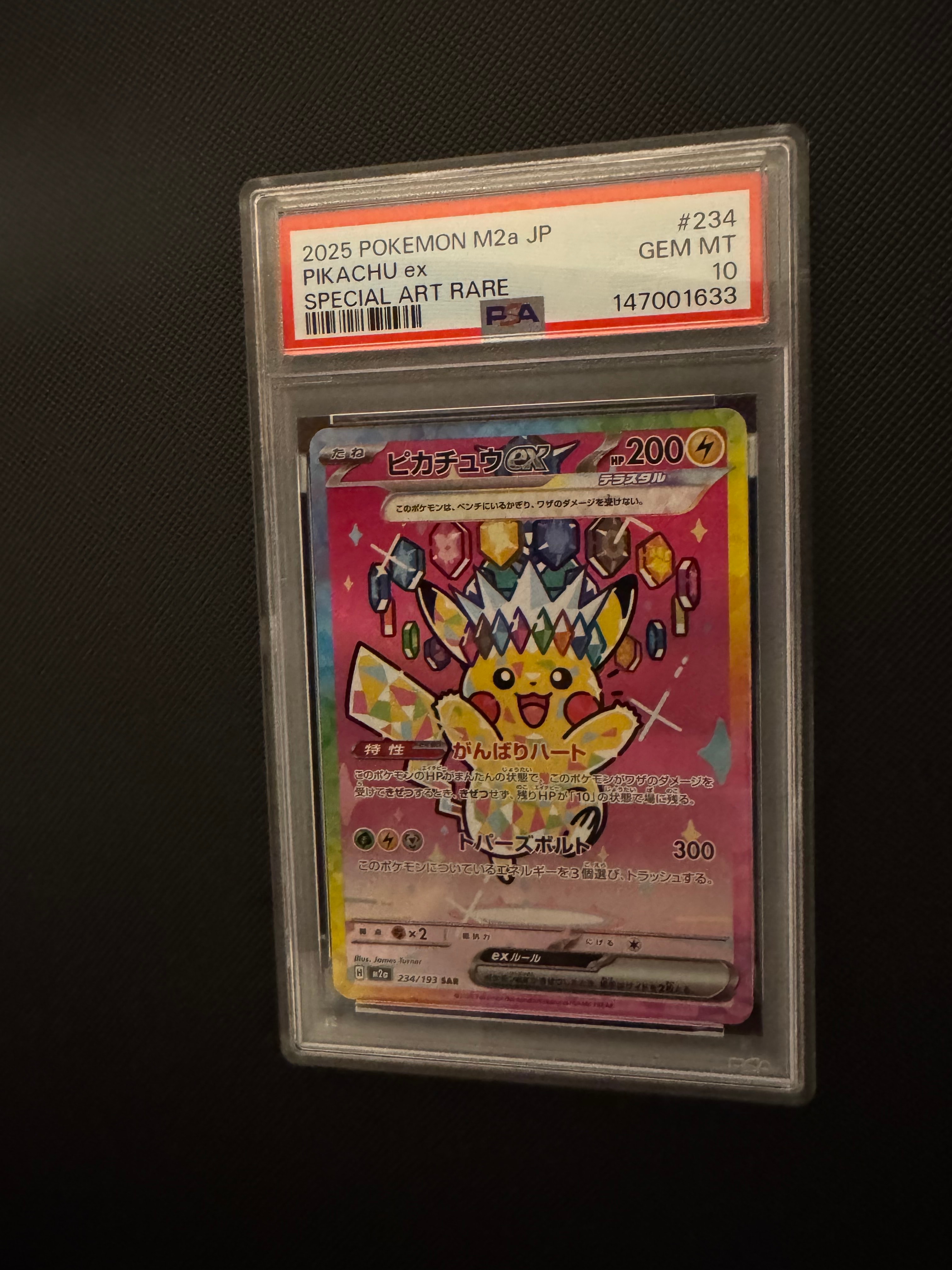 PSA10】ピカチュウex [MP1 006/23](スタートデッキ100「バトル