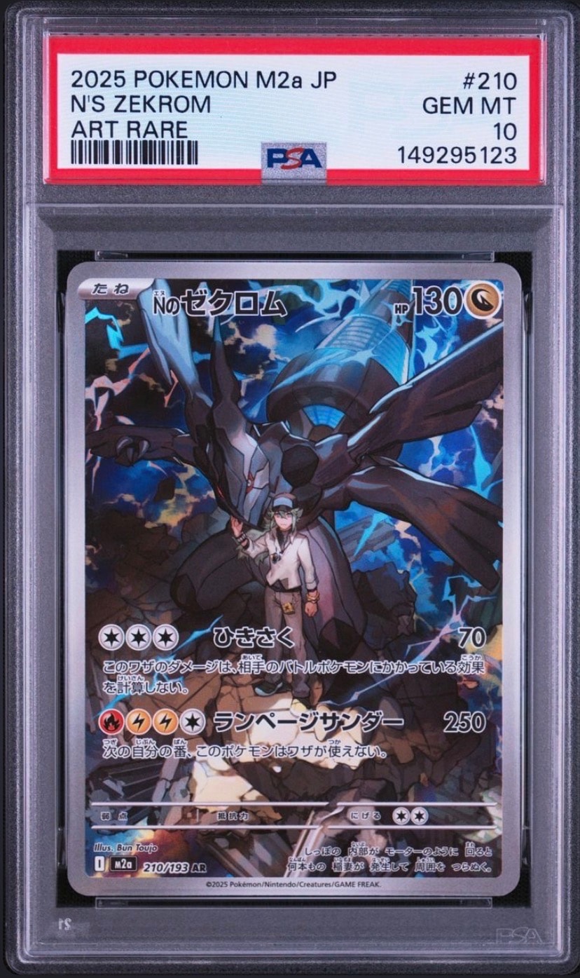ピチューδ-デルタ種 ○ :1ED [PCG7 044/052](拡張パック「ホロンの幻影