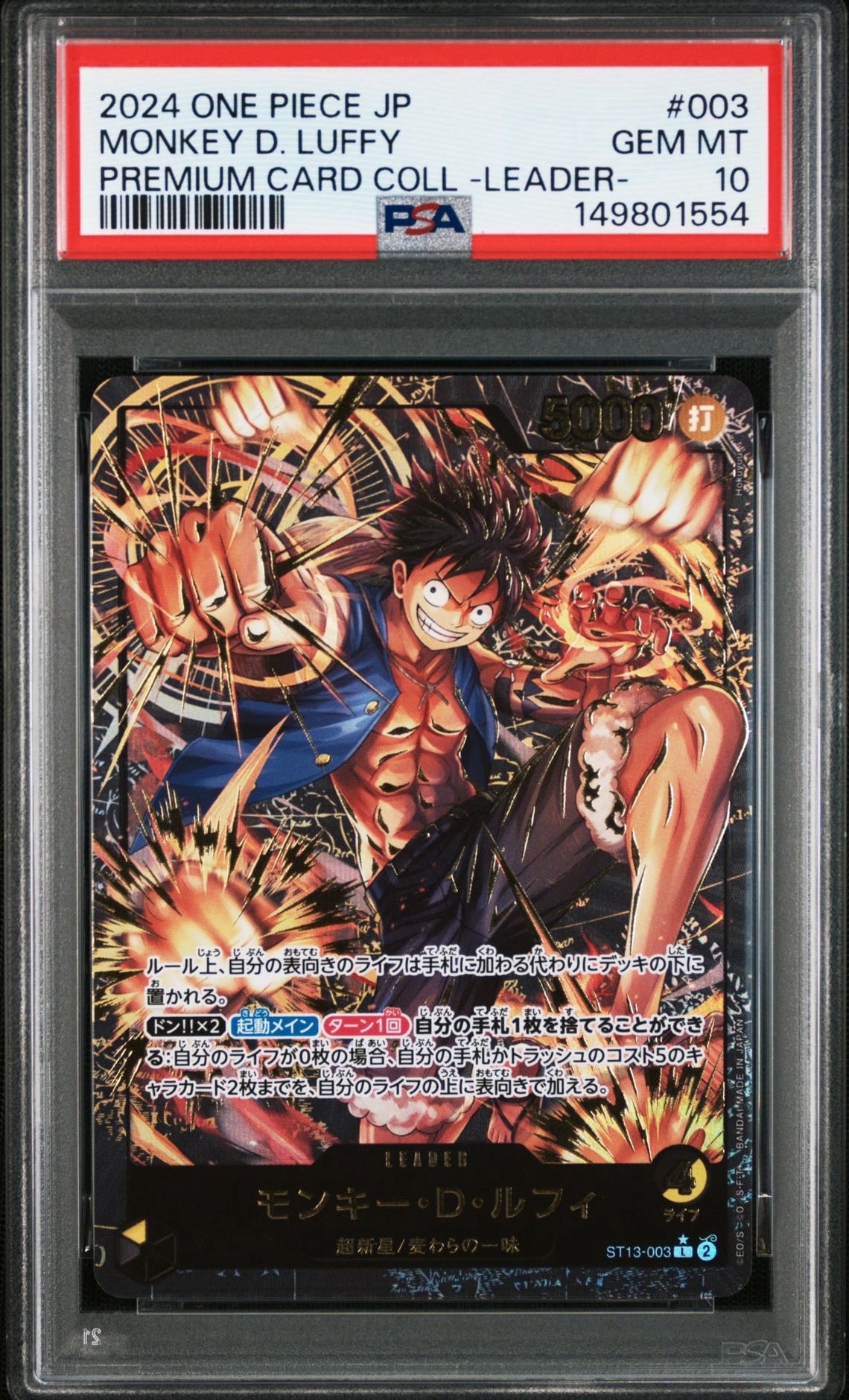 PSA10 One Piece Day 25 モンキー D ルフィ PSA10】モンキー・D・ルフィ P [P-110](プレミアムカードコレクション