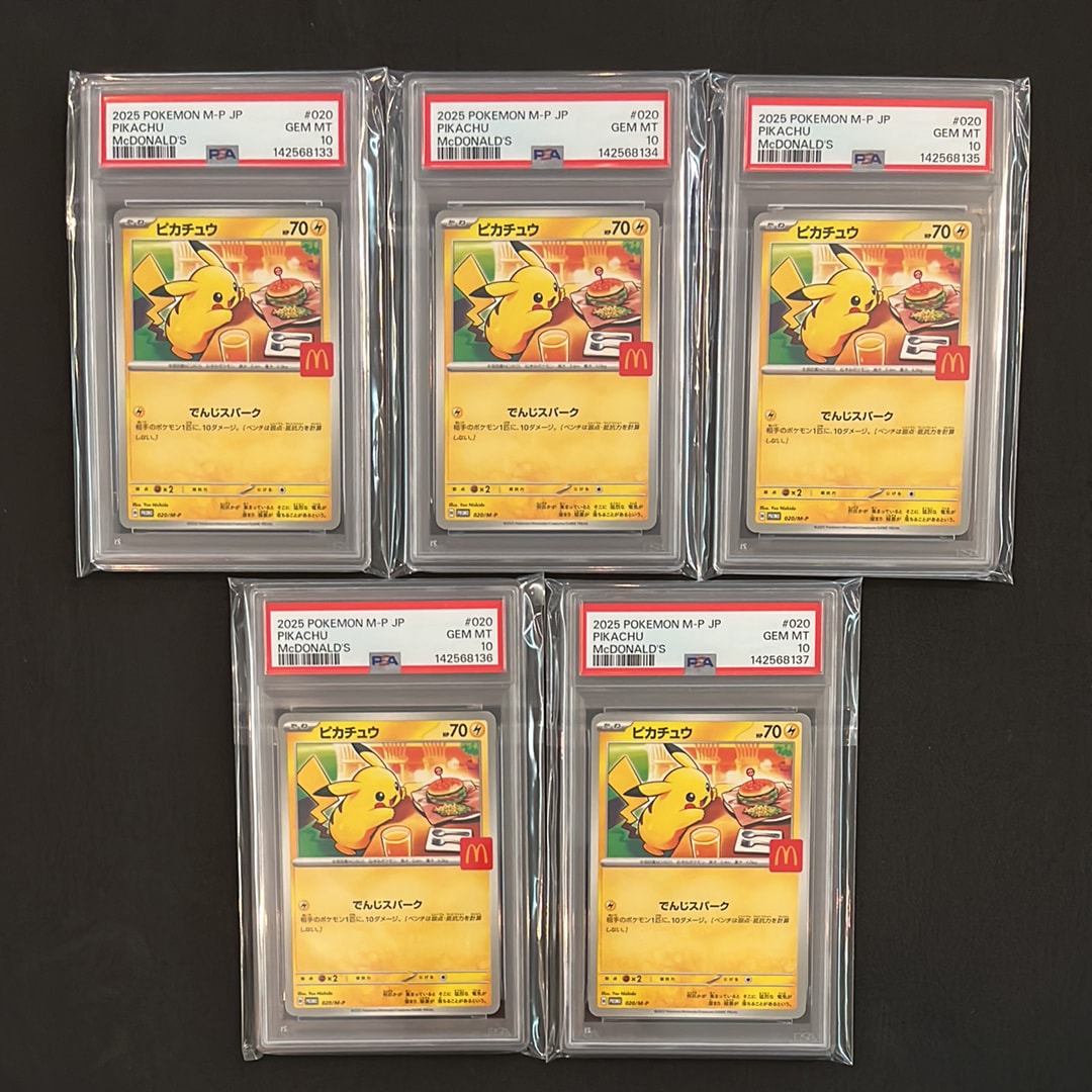 ピカチュウ P [M-P 020](プロモカードパック「マクドナルド ハッピーセット2025」)
