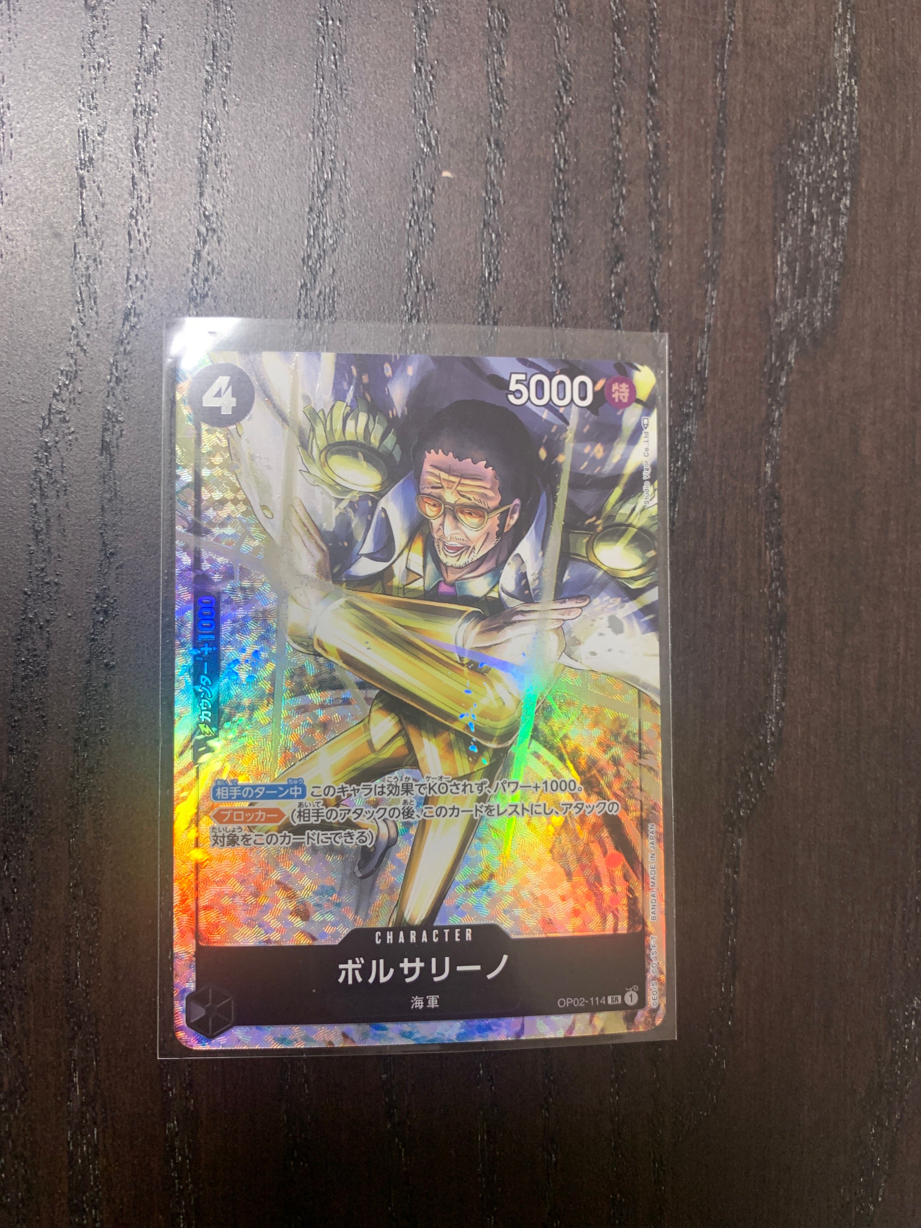 ボルサリーノ SR-P [OP02-114] (ブースターパック頂上決戦)