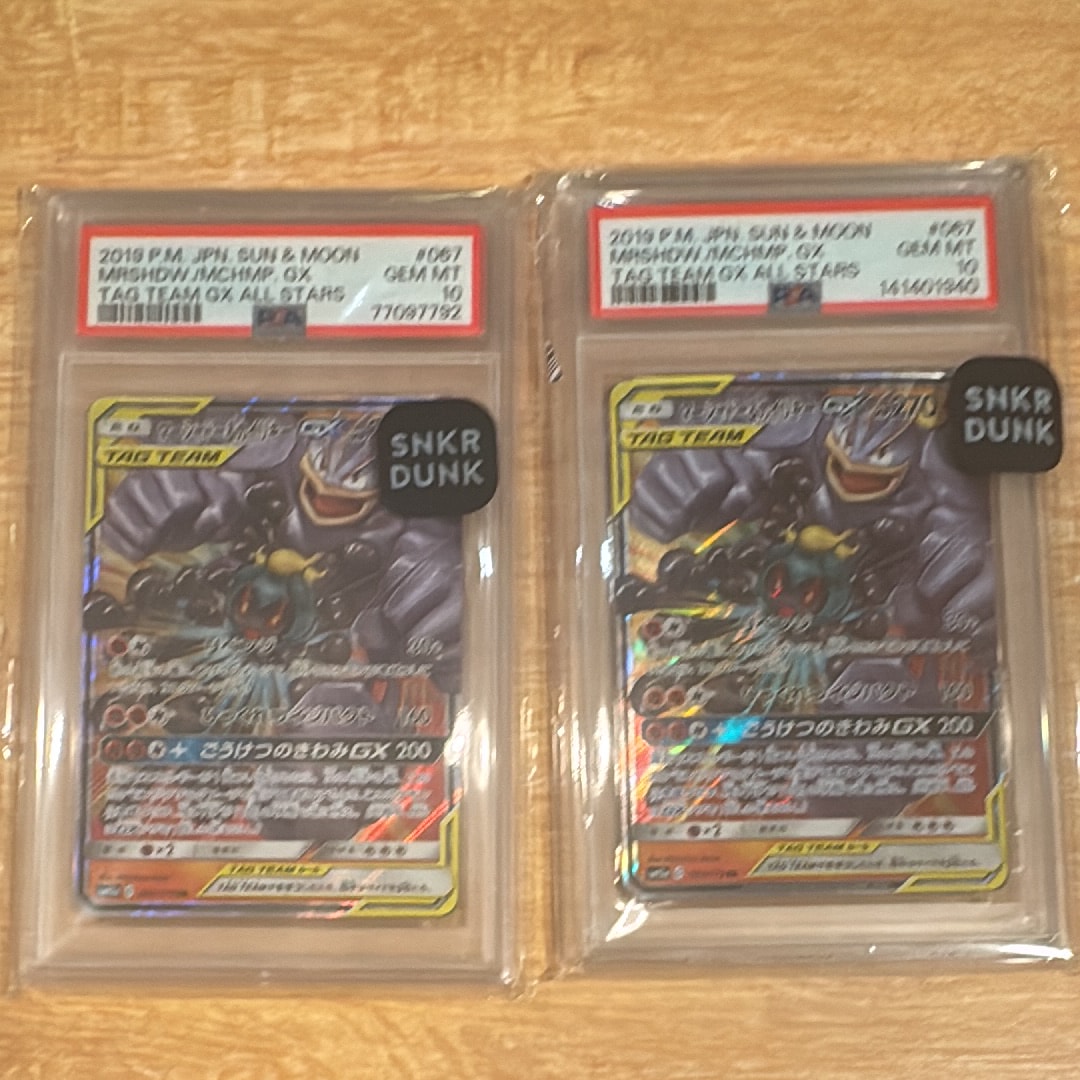 マーシャドー&カイリキーGX RR [SM12a 067/173](ハイクラスパック「TAG TEAM GX タッグオールスターズ」)