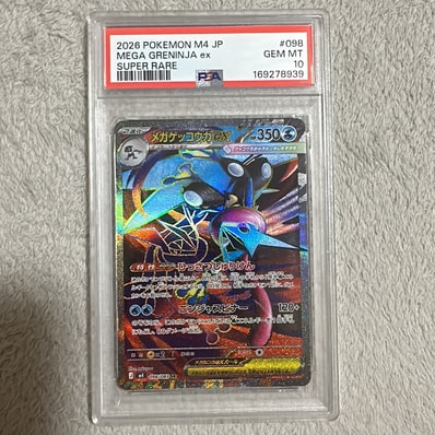PSA10】メガゲッコウガex SR PSA10 098/083 PSA10 メガゲッコウガex PSA10】メガゲッコウガex SR PSA10 098/083 PSA10 メガゲッコウガex
