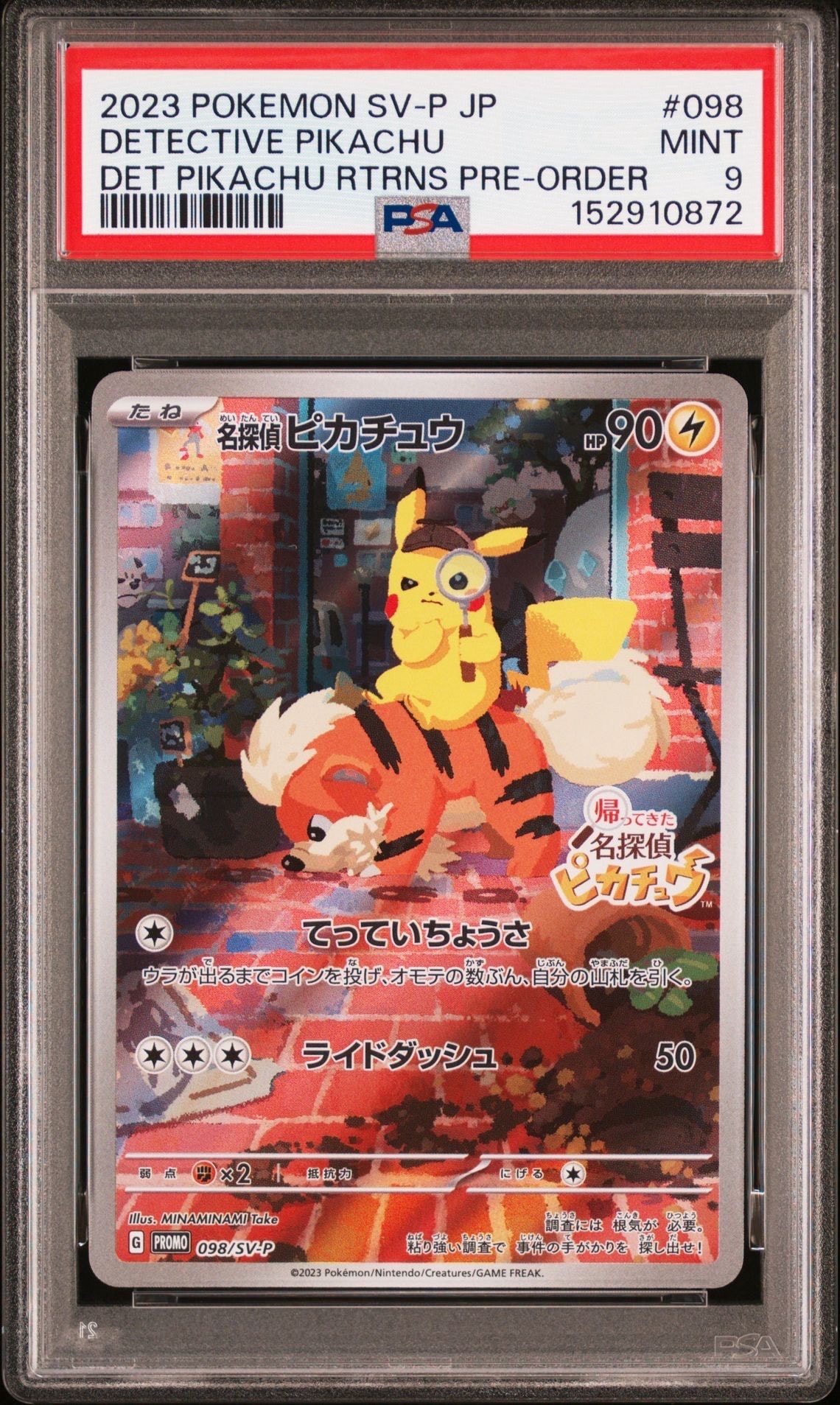 [未開封] 名探偵ピカチュウ　PROMO SV-Pプロモカード　098/SV-P 名探偵ピカチュウ: プロモ [SV-P 098](プロモーションカード「SV-P