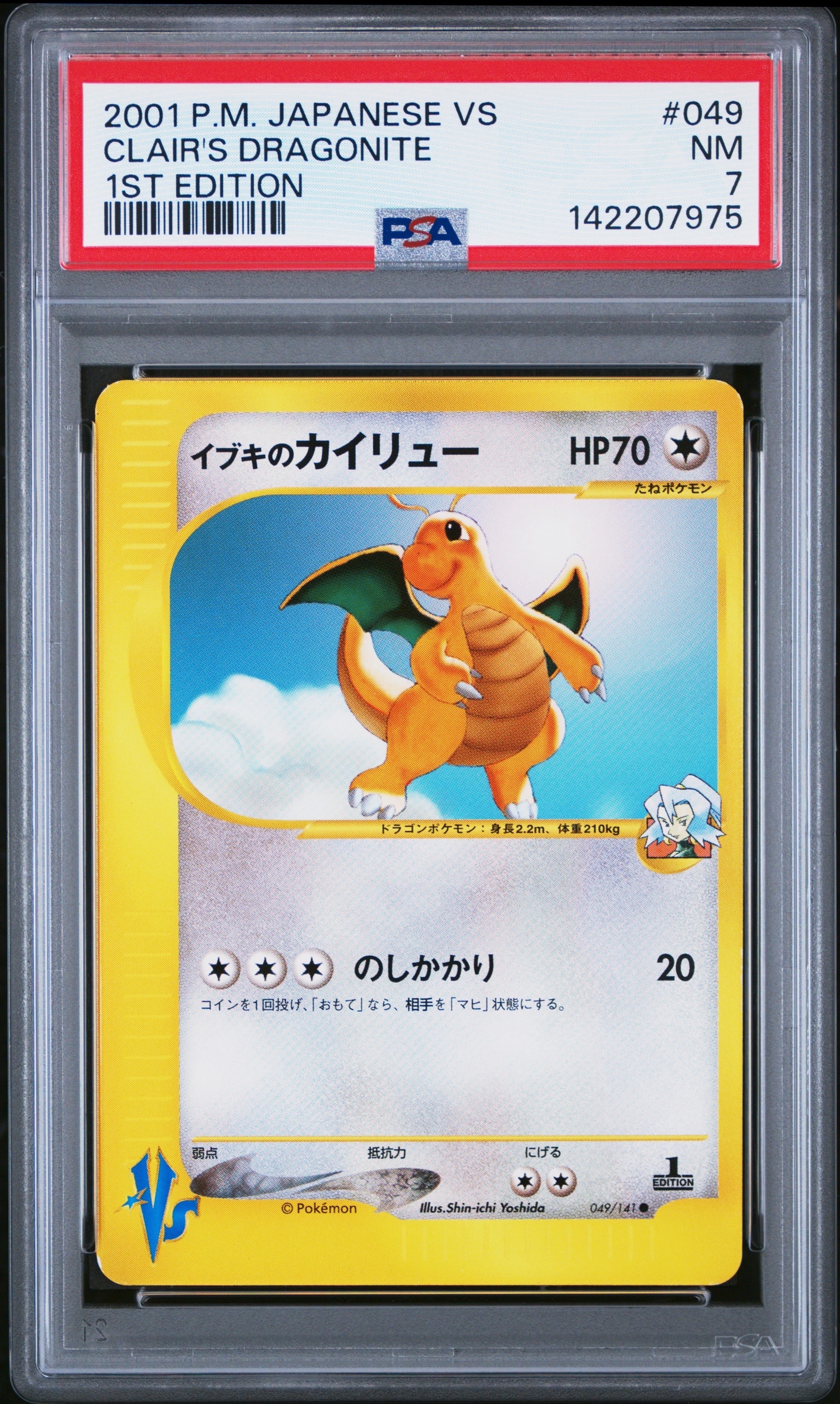 ひかるリザードン : 旧裏 [neo4 No.006](ポケモンカード☆neo 拡張