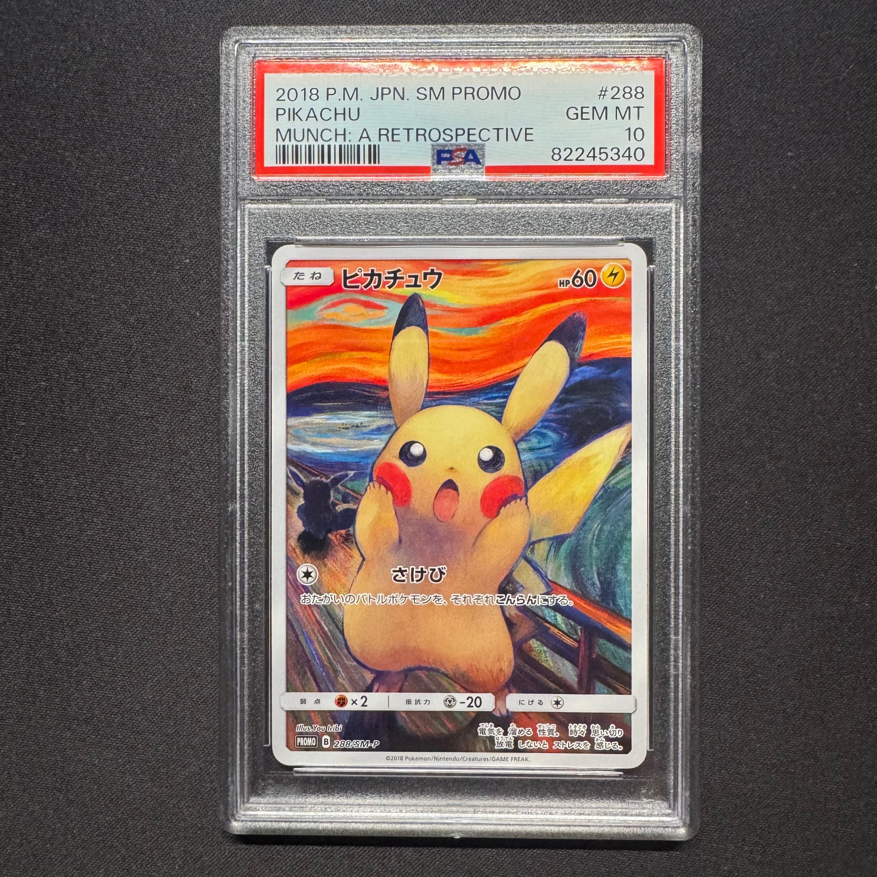 ピカチュウ ムンク展: プロモ[SM-P 288](プロモーションカード「SM-P」)