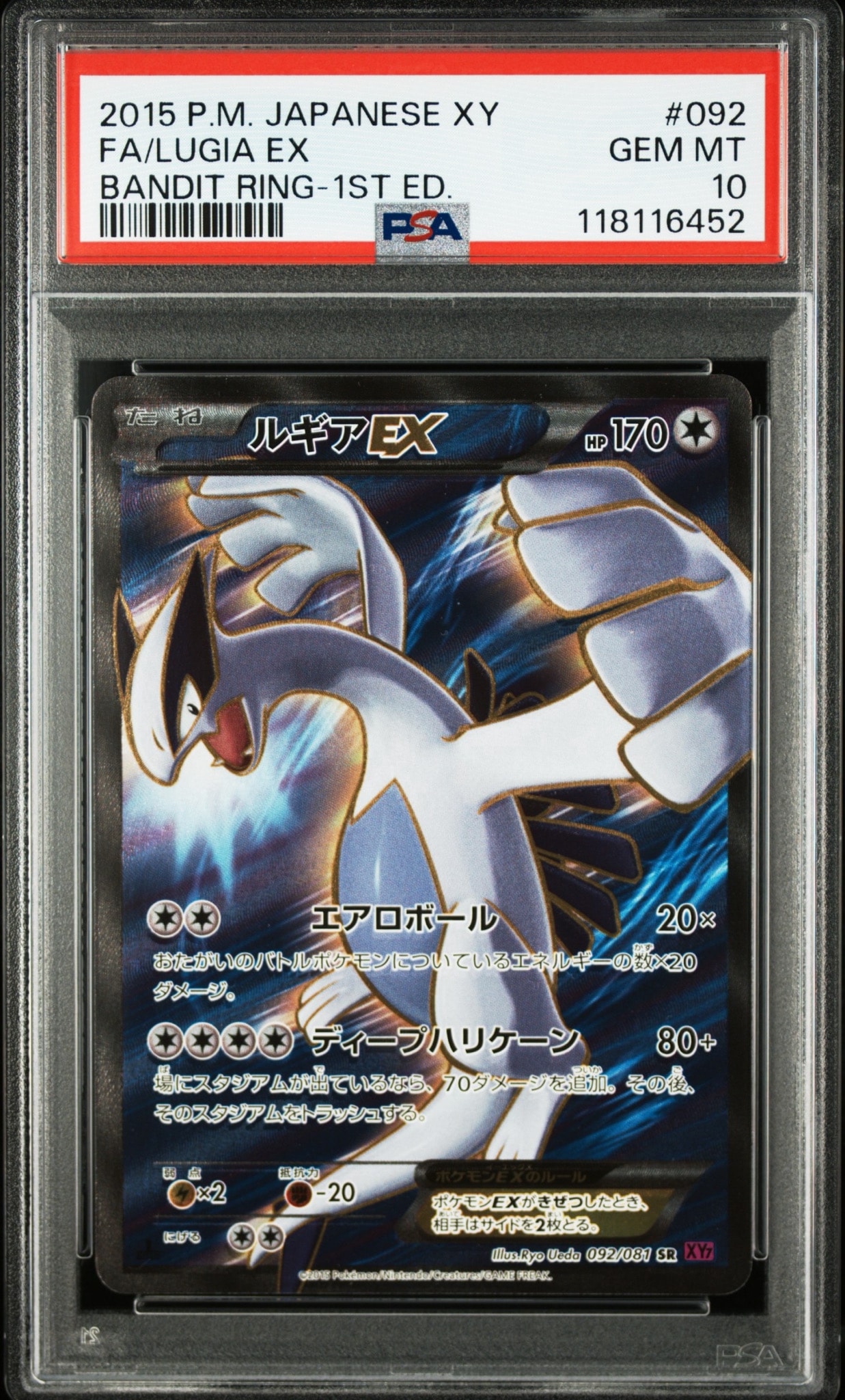 【美品】ルギアEX SR XY7 バンデットリング 092/081 ルギアEX SR :1ED [XY7 092/081](拡張パック「バンデットリング」)通販