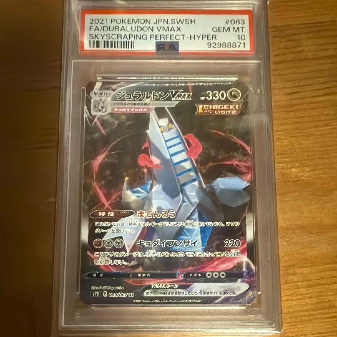 フーディンEX SR XY10 めざめる超王 080/078 フーディンEX SR XY10 めざめる超王 080/078