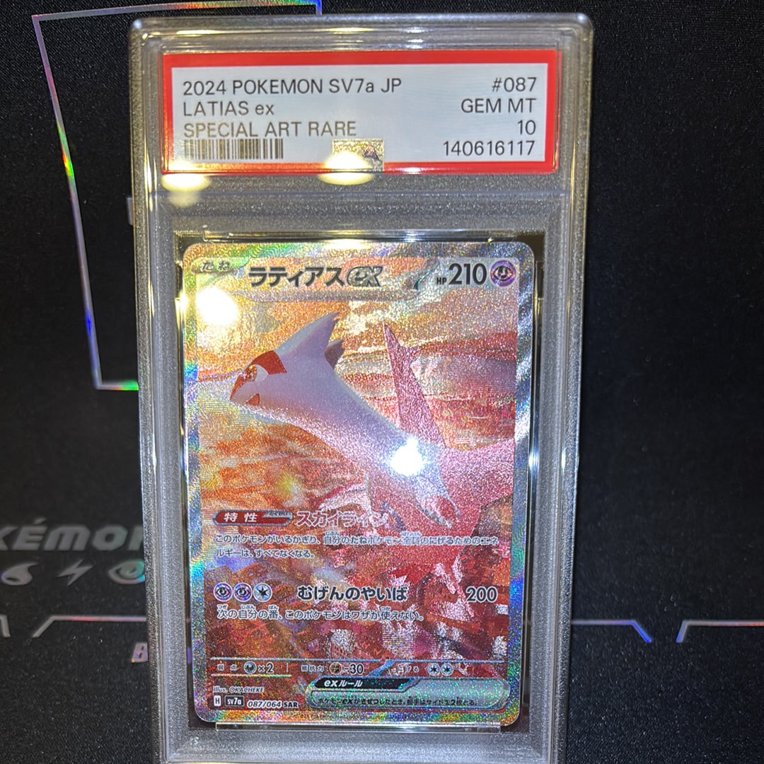 ラティアスex SAR [SV7a 087/064](強化拡張パック「楽園ドラゴーナ」)