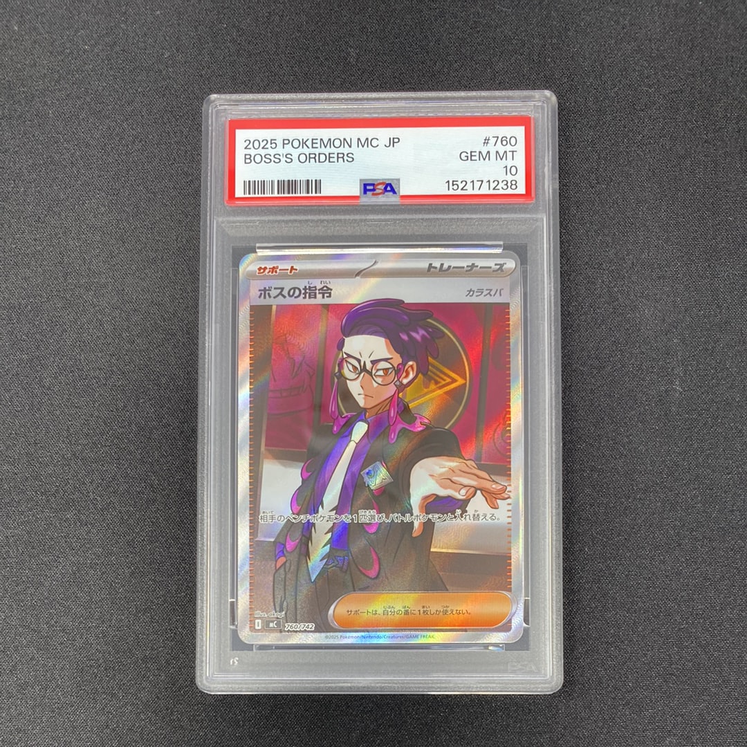 PSA10】ボスの指令(カラスバ) SR仕様 [MC 760/742](スタートデッキ100