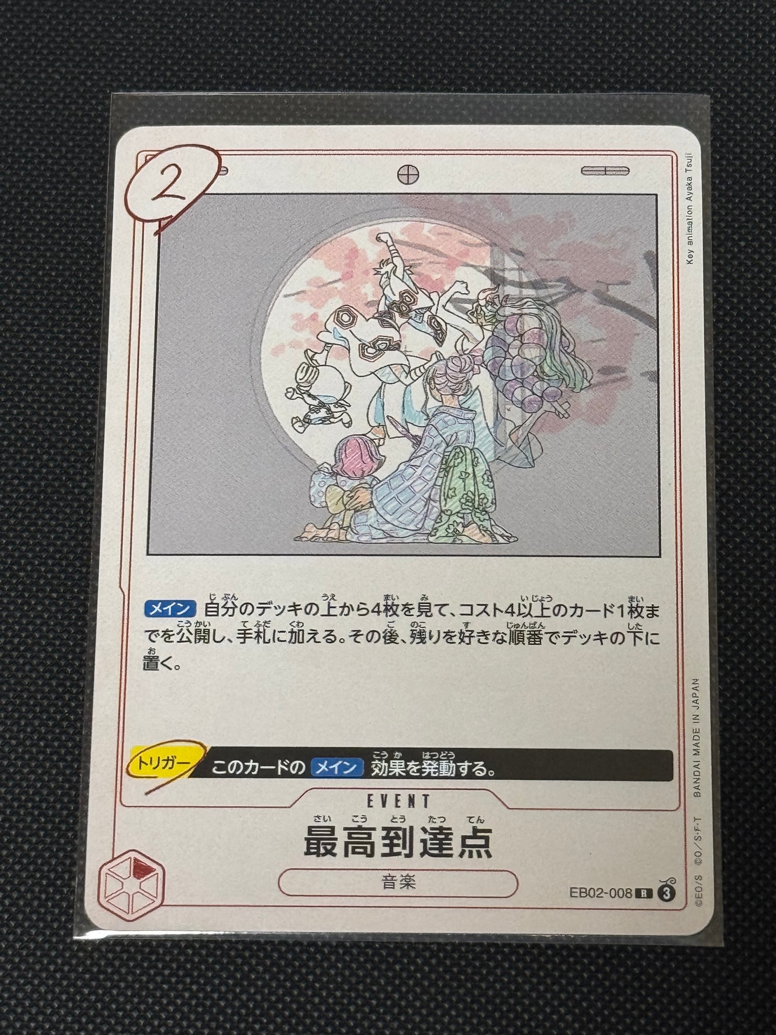 Highest Point Reached R [EB02-008](Extra Booster "Anime 25th Collection")