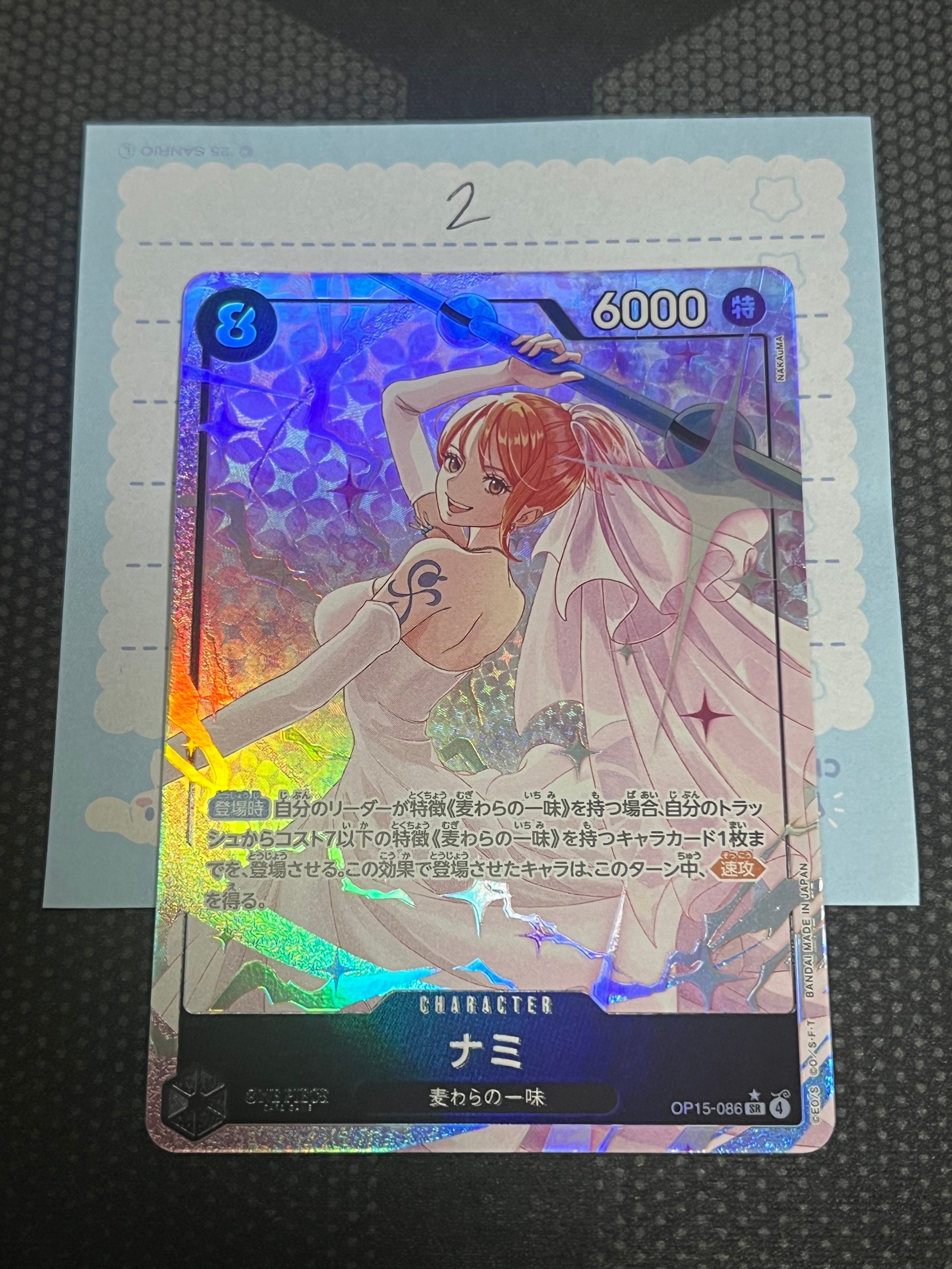 Nami SR-P [OP15-086](Booster Pack "Adventure on KAMI’s Island")