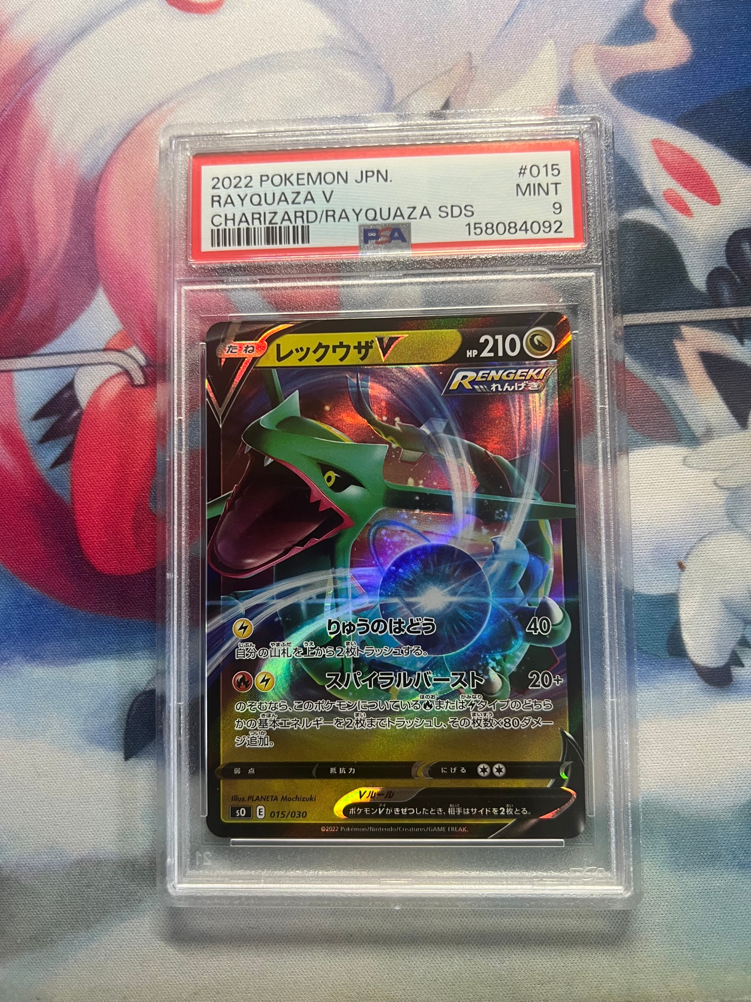 PSA9】レックウザV [SO 015/030](スペシャルデッキセット リザードン