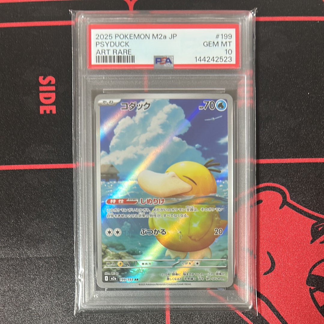 PSA10】コダック AR [M2a 199/193](ハイクラスパック「MEGAドリームex