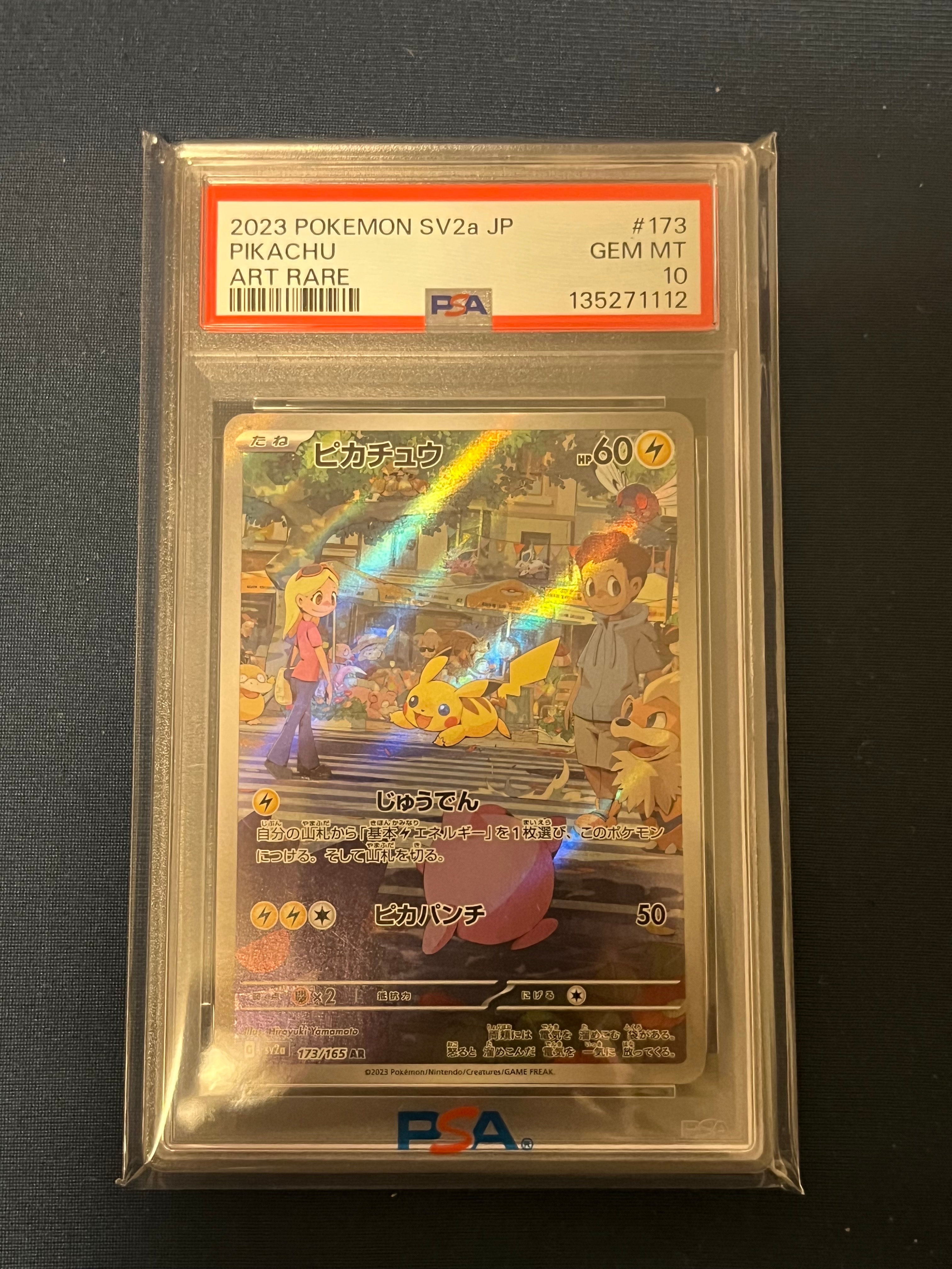 ピカチュウ AR[SV2a 173/165](強化拡張パック「ポケモンカード151」)