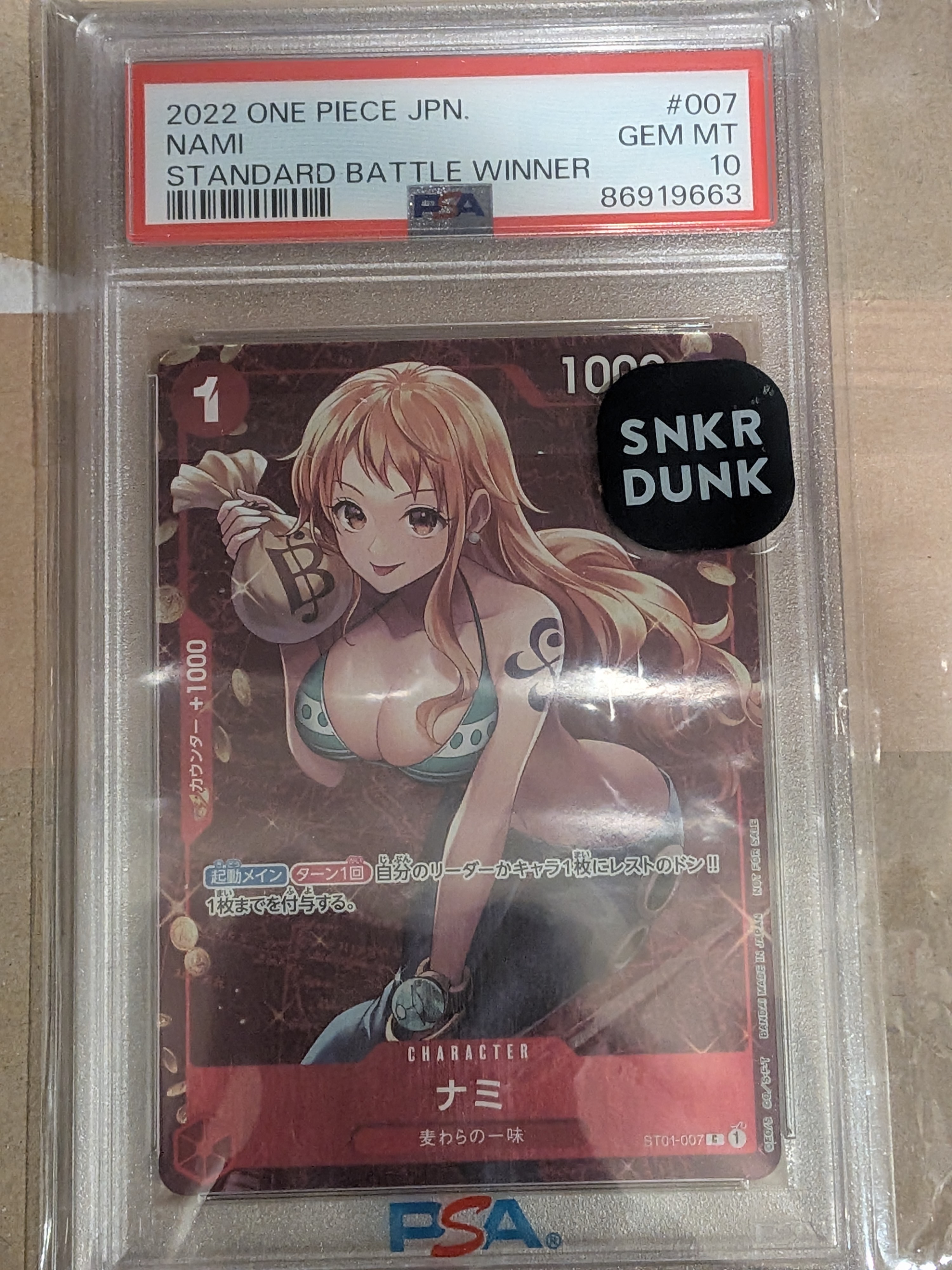 ナミ P [ST01-007]  (スタンダードバトル 優勝記念品)