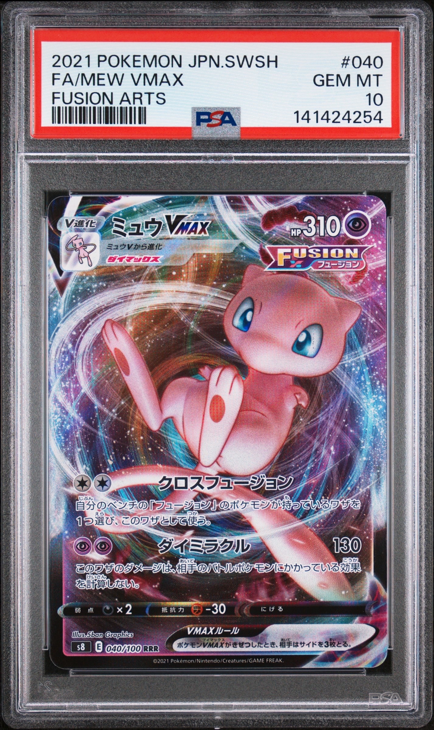 メガトウキョーのピカチュウ: プロモ[XY-P 098/XY-P](プロモーション