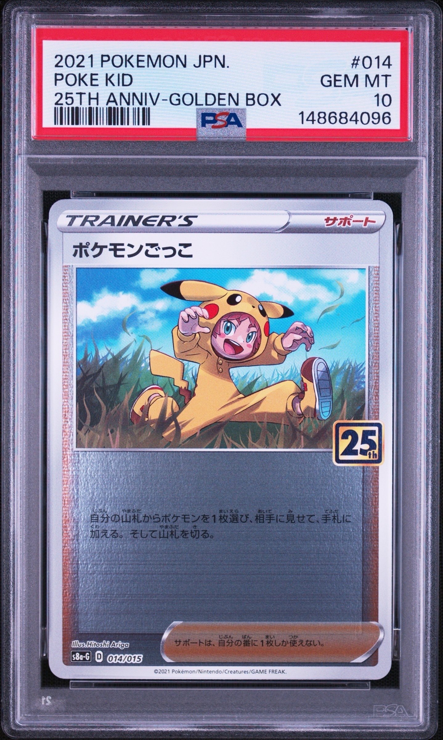 PSA10】ポケモンごっこ [S8a-G 014/015](25th アニバーサリー