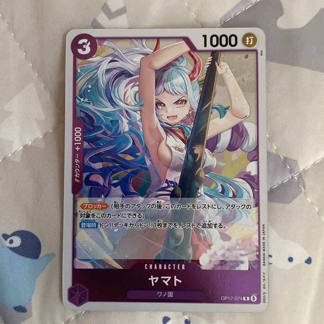 ヤマト R [OP17-074](ブースターパック「世界最強の戦士」)