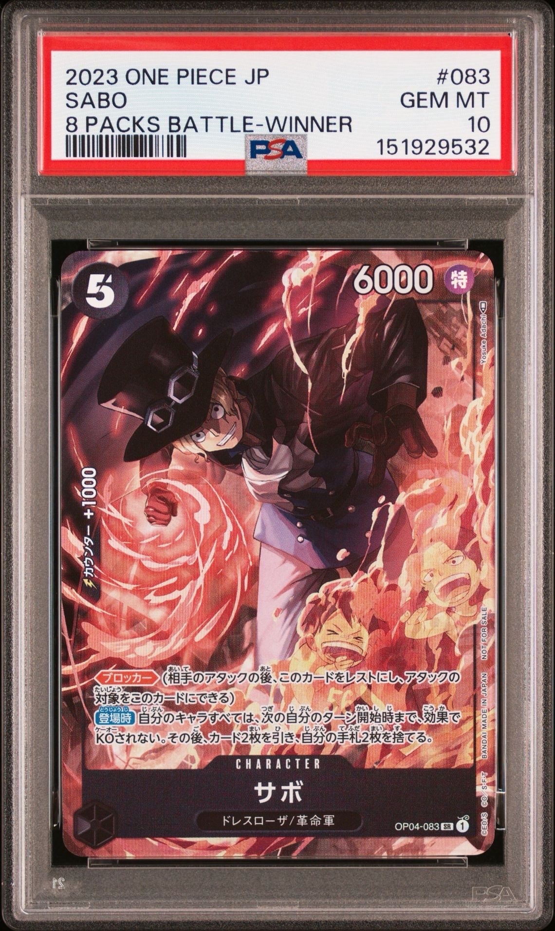 PSA10】サボ SR [OP04-083] ( 8パックバトル優勝記念品) 1枚のシングル