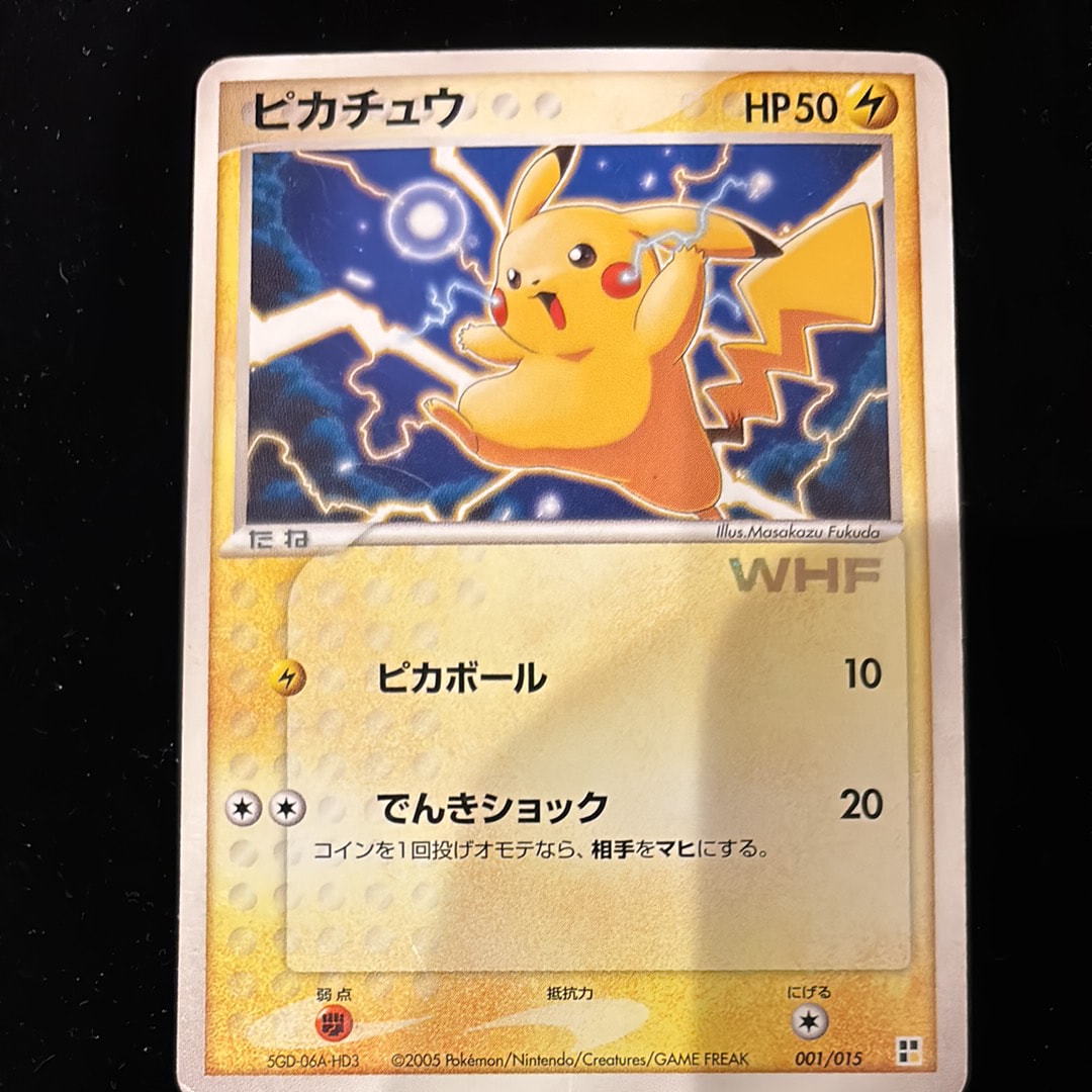 ピカチュウ P [PCG-P 001](プロモーションカード「第21回次世代