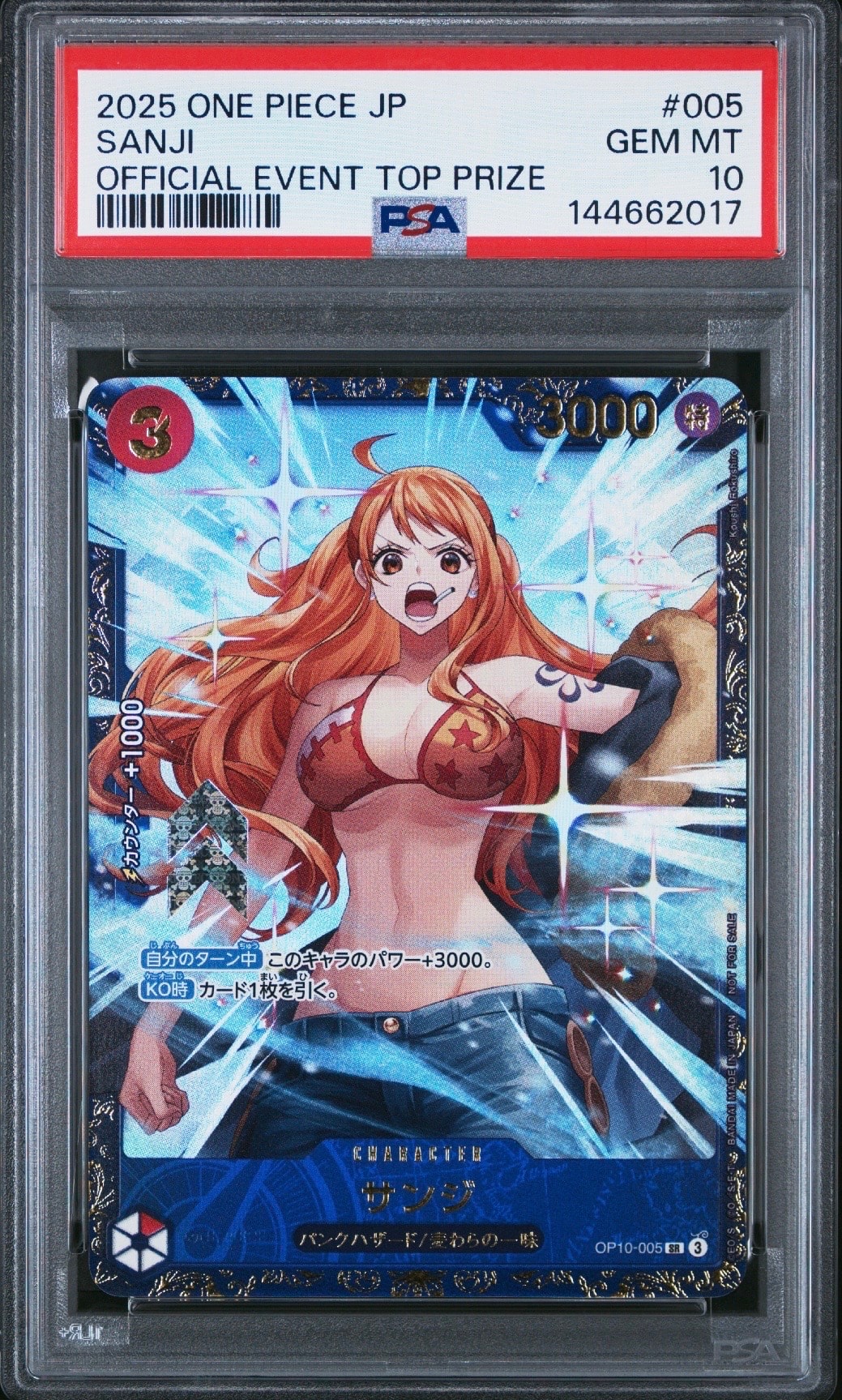 サンジ SR :優勝記念品 [OP10-005](プロモーションカード「フラッグシップバトル」)