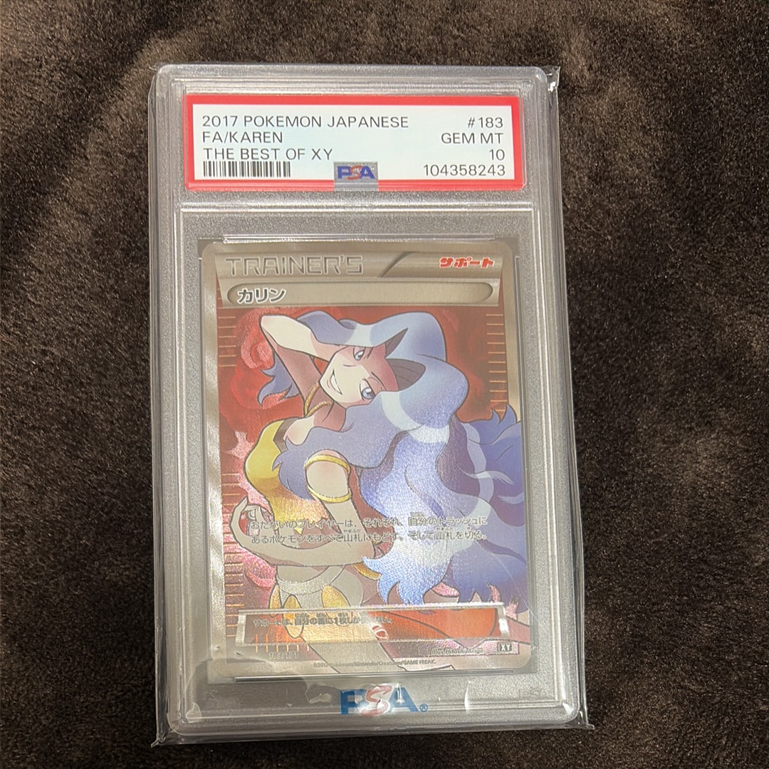 カリン[XY-BEST 183/171](ハイクラスパック「THE BEST OF XY」)の新品