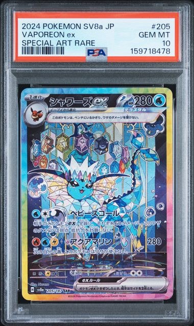 PSA10】シャワーズex SAR [SV8a 205/187](ハイクラスパック「テラス