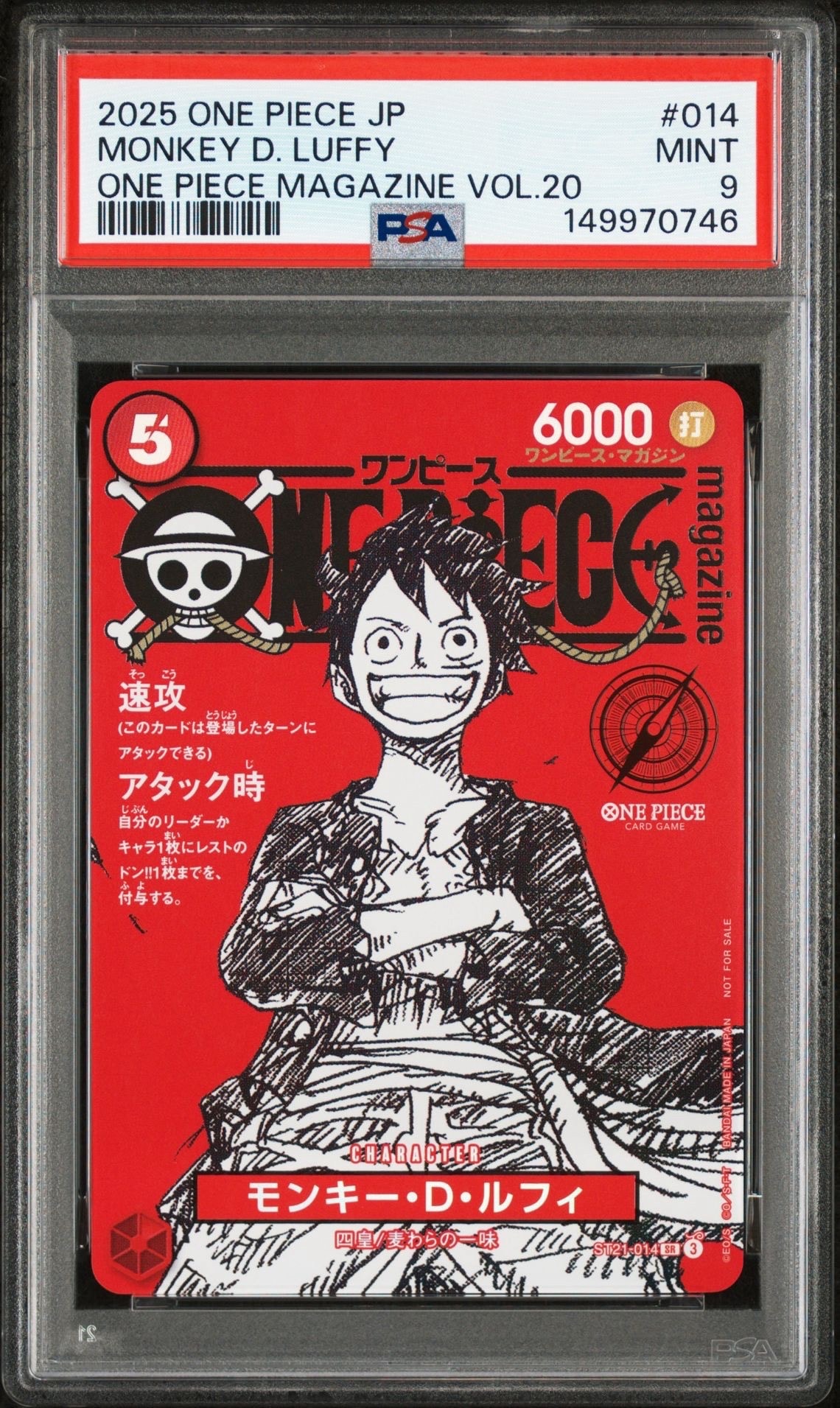 モンキー・D・ルフィ SR [ST21-014](プロモーションカード「ワンピースマガジン 特集 週刊少年ジャンプとワンピース 020」)