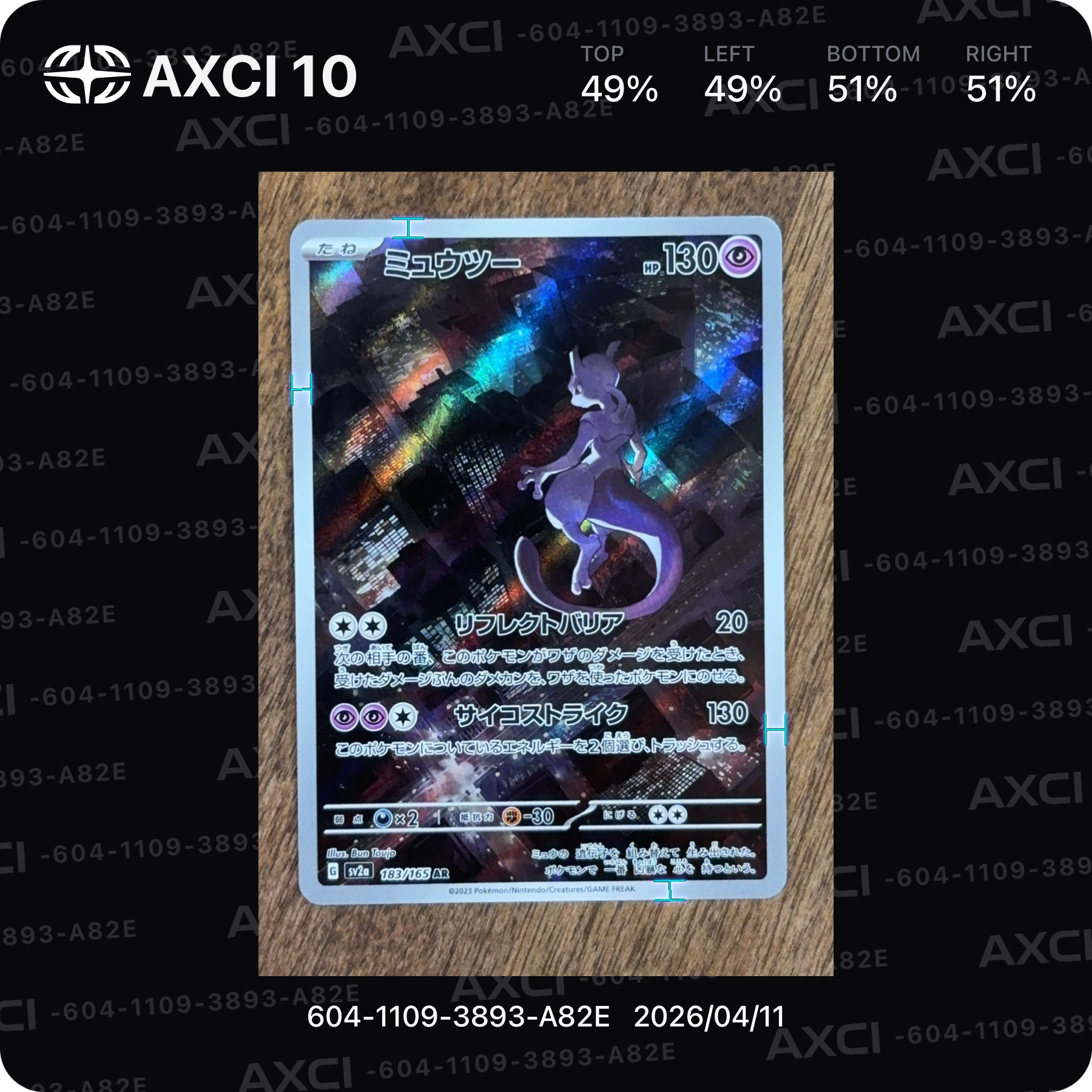 ミュウツー AR[SV2a 183/165](強化拡張パック「ポケモンカード151」)