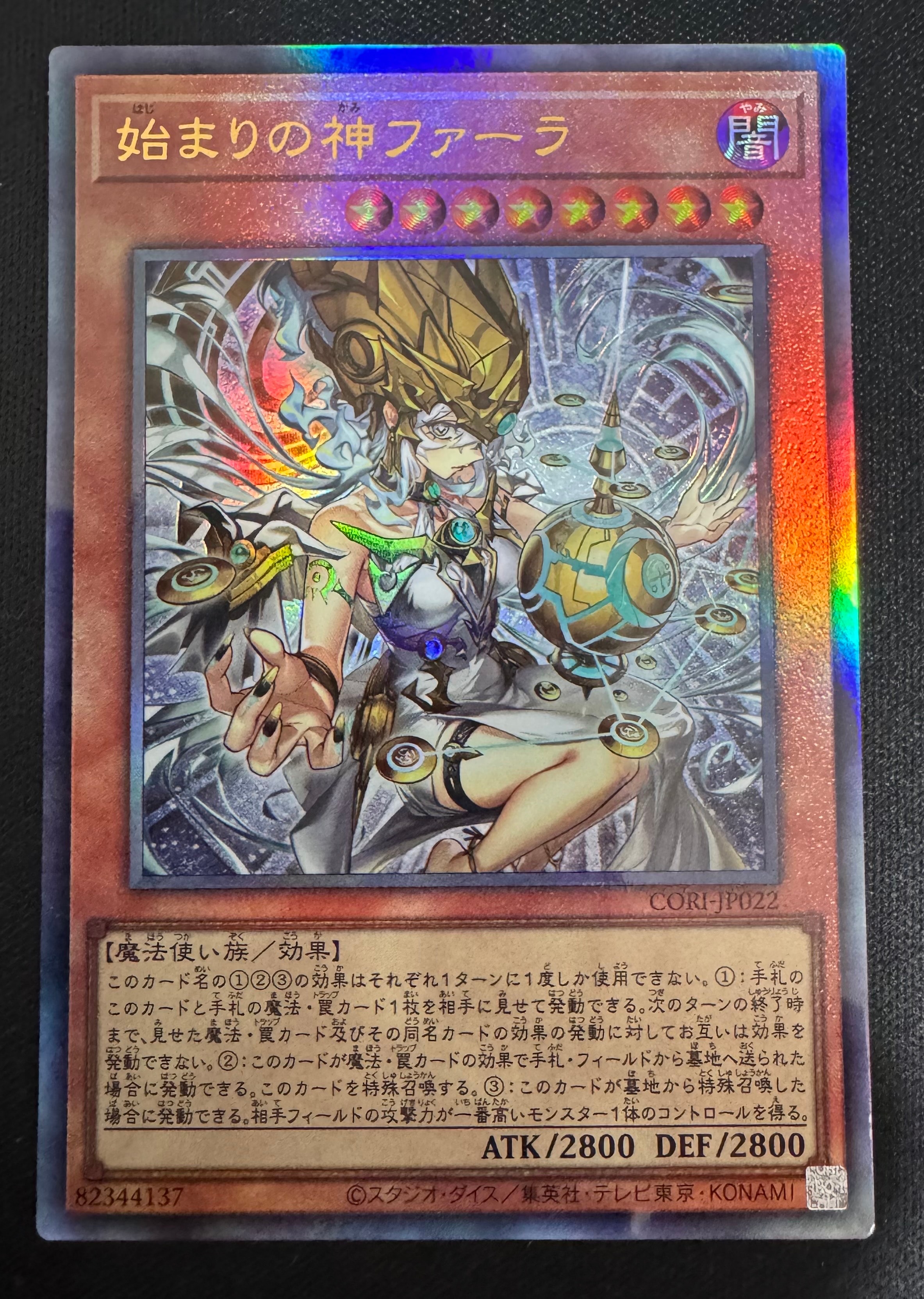 始まりの神ファーラ UL [CORI-JP022](カオス・オリジンズ)