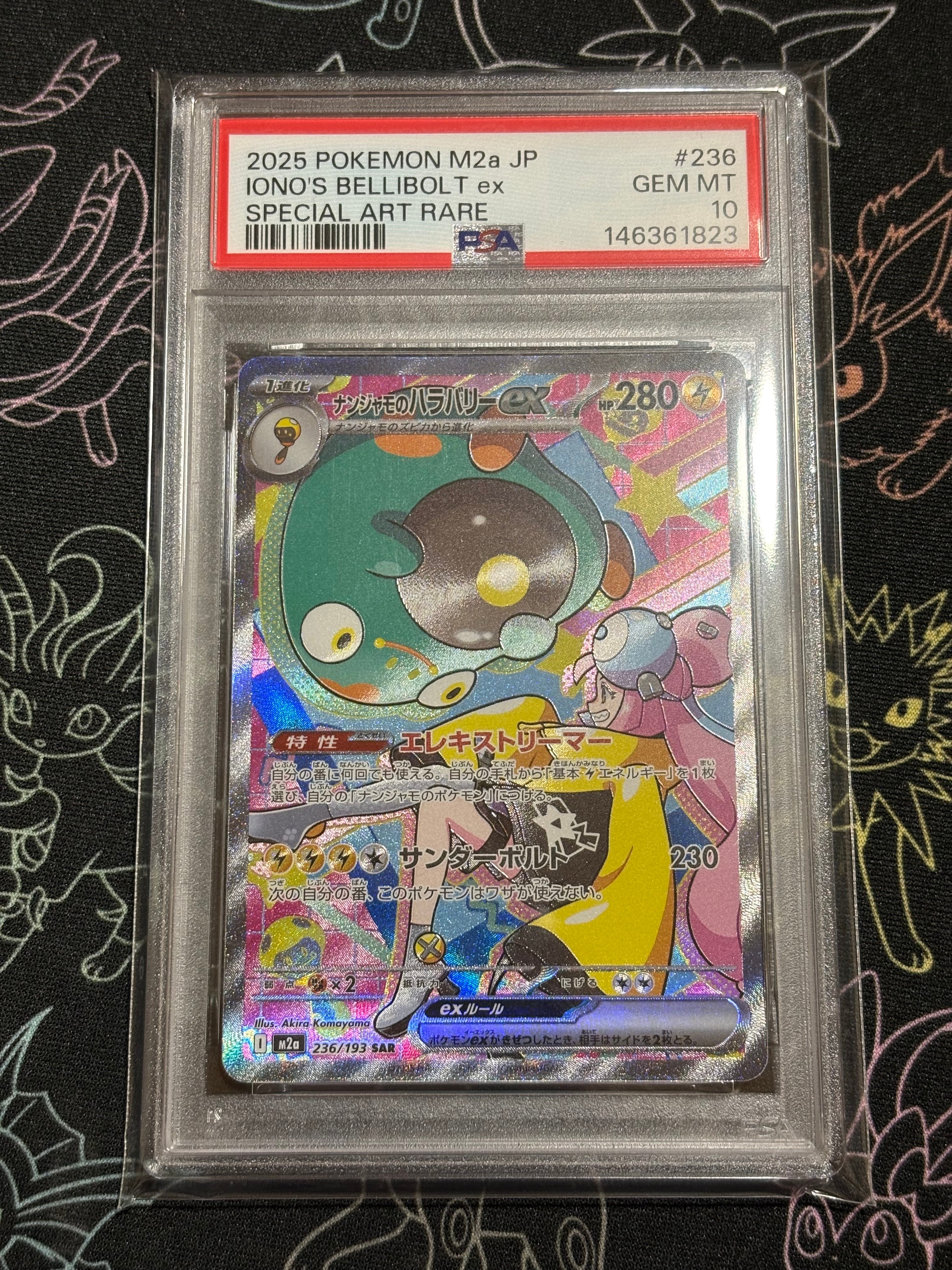 PSA10】ナンジャモのハラバリーex SAR [M2a 236/193](ハイクラスパック