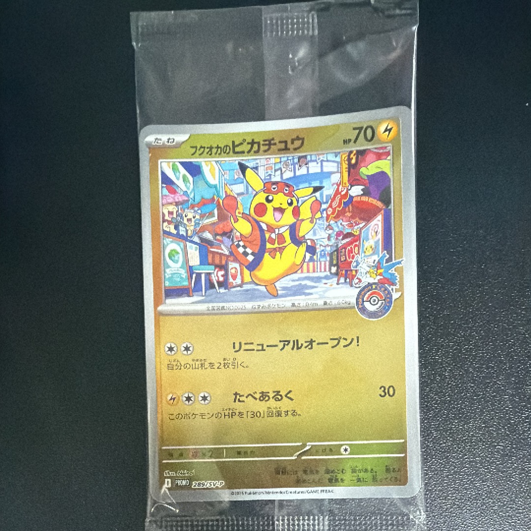 状態A】フクオカのピカチュウ P [SV-P 289](スペシャルBOX「ポケモン