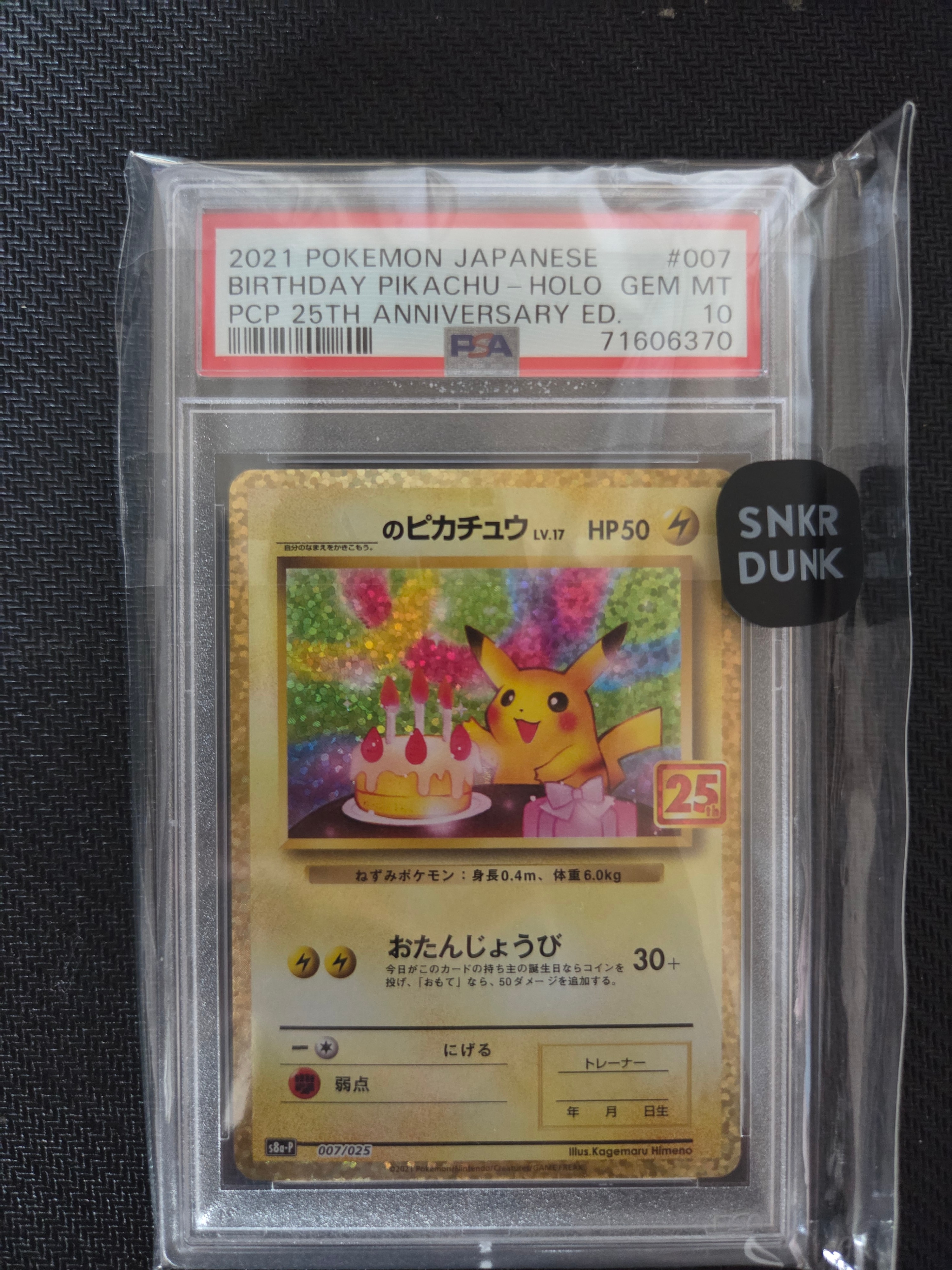 PSA10】_のピカチュウ: プロモ (お誕生日ピカチュウ) [S8a-P 007/025