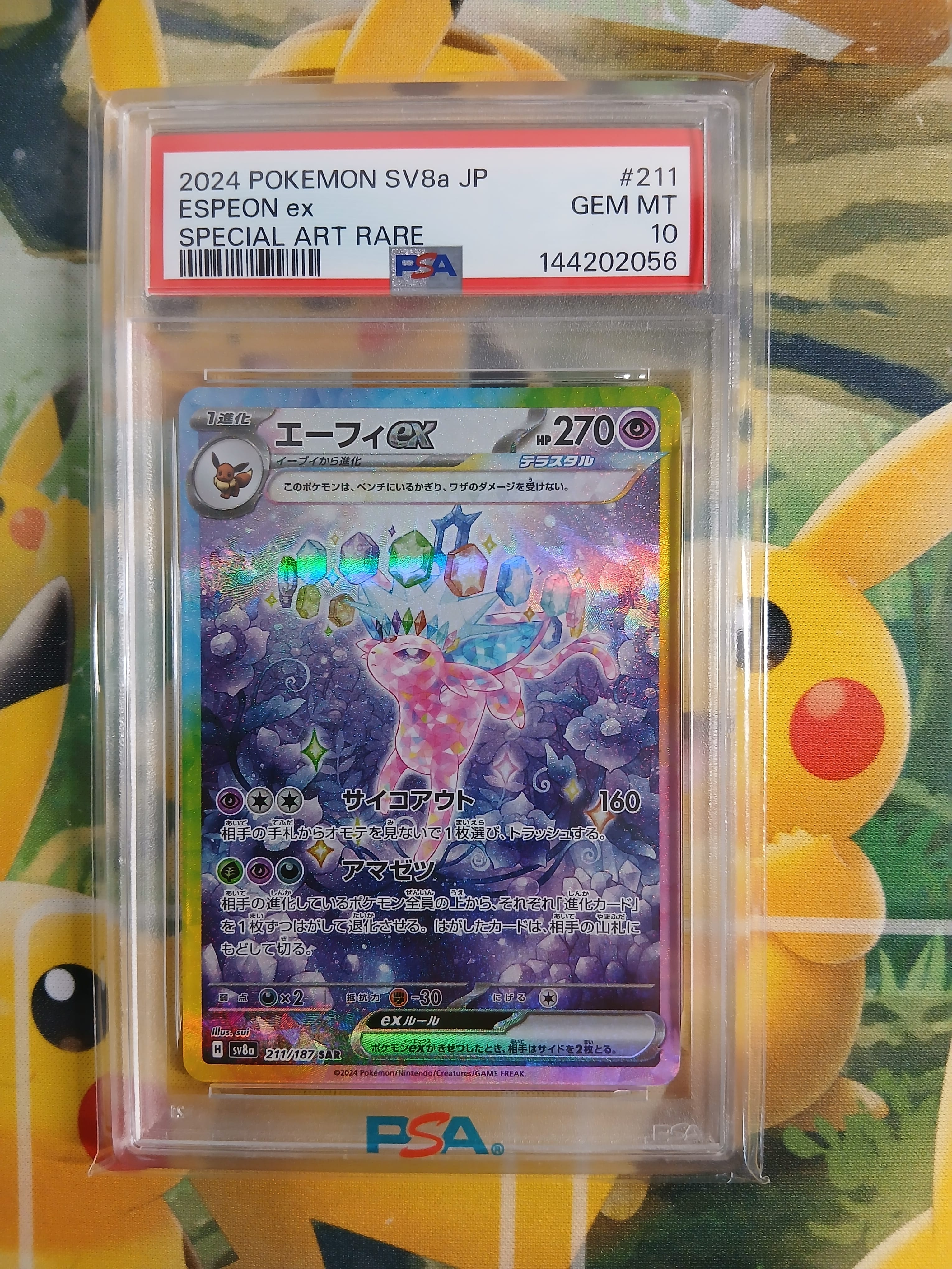 PSA9】エーフィex SAR [SV8a 211/187](ハイクラスパック「テラスタル
