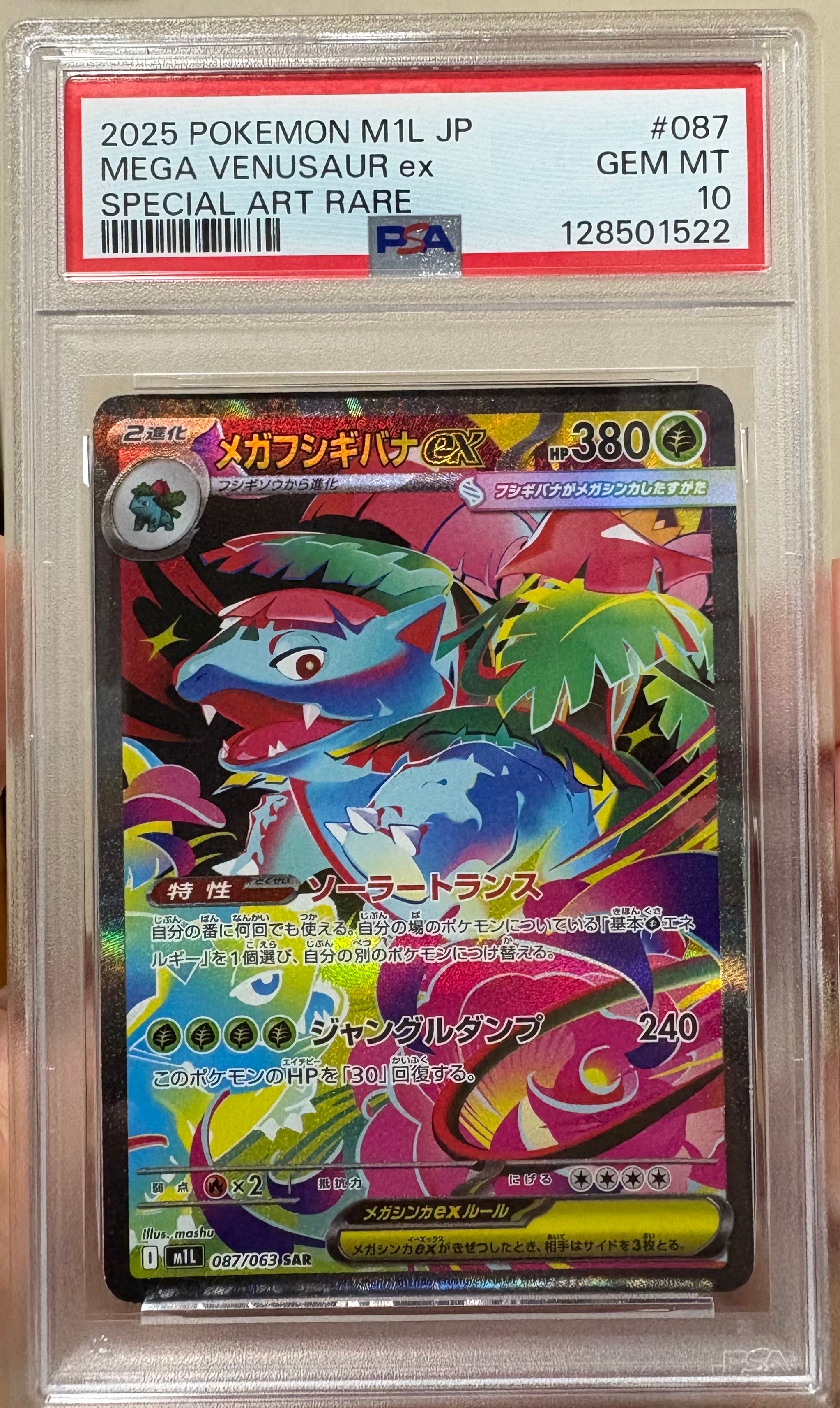 リザード AR[SV2a 169/165](強化拡張パック「ポケモンカード151」)の