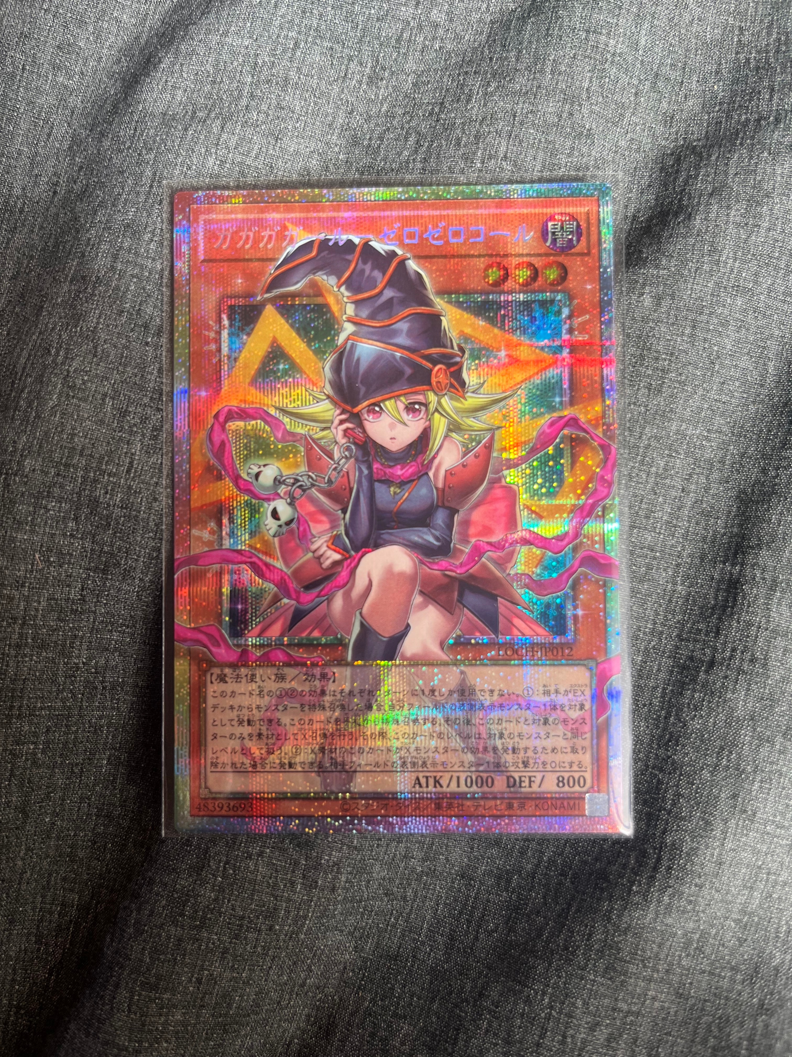 ガガガガール-ゼロゼロコール PSE :オーバーフレーム [LOCH-JP012](リミットオーバーコレクション ザ ヒーローズ)