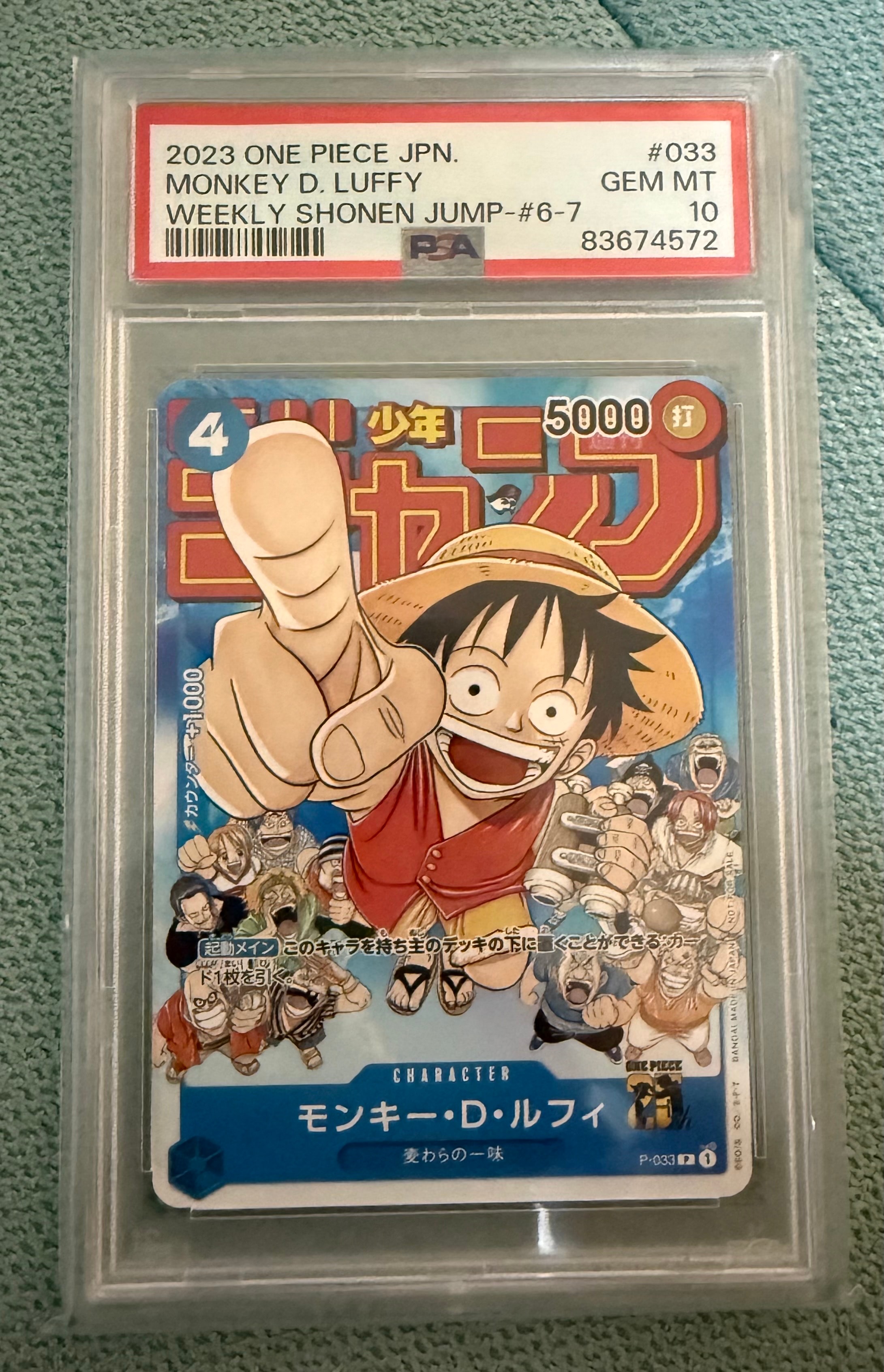 モンキー・D・ルフィ [P-033]  (週刊少年ジャンプ2023年1月7日号 付録)