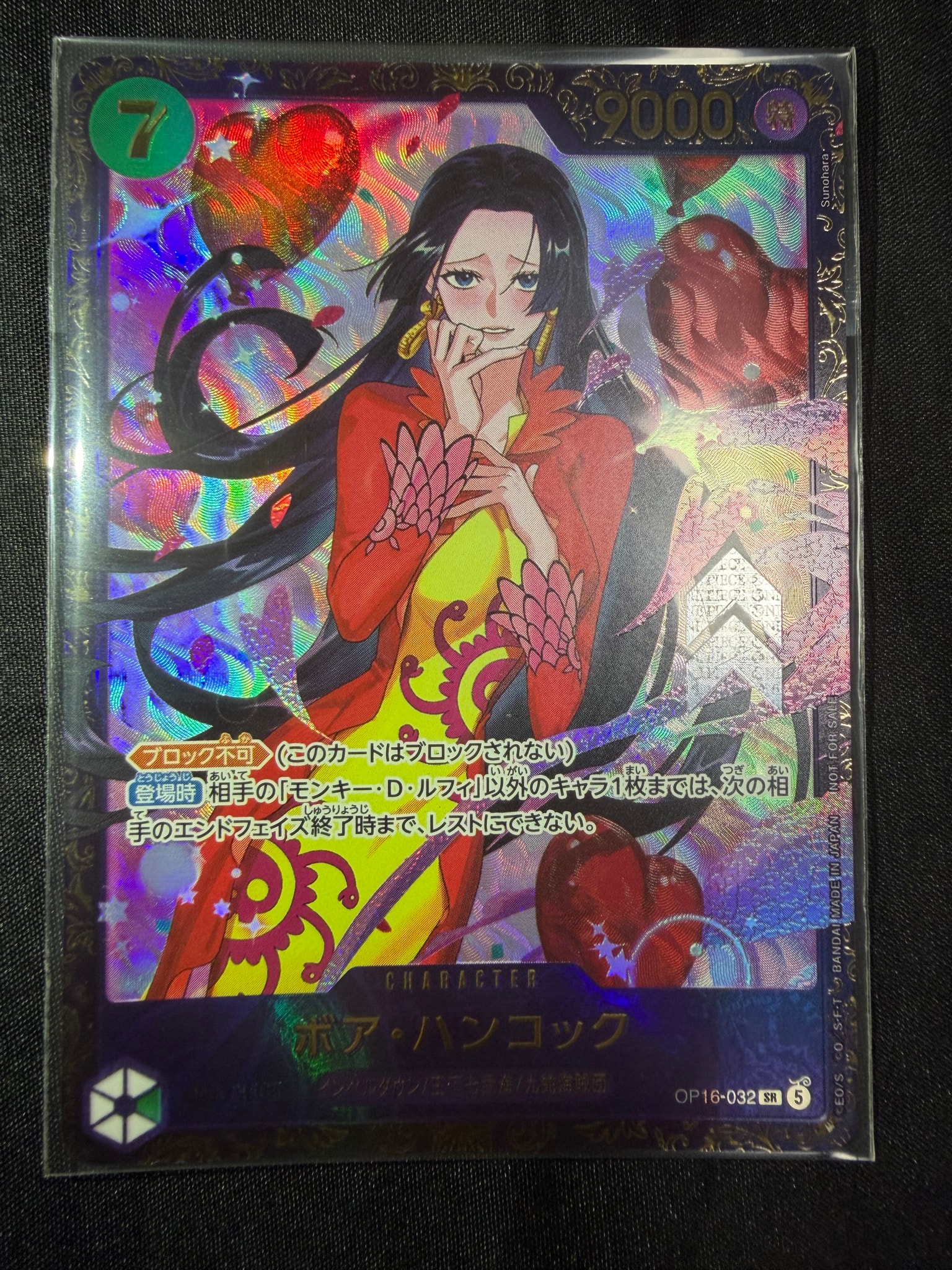 ボア・ハンコック SR :優勝記念品 [OP16-032](プロモーションカード