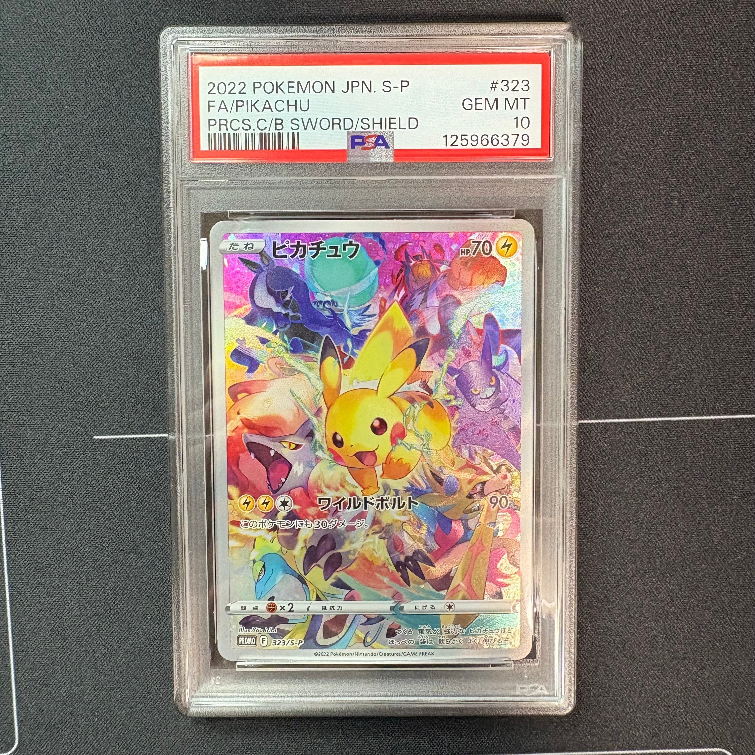 ピカチュウ: プロモ[323 S-P](プロモーションカード「プレシャス コレクターボックス ソード&シールド」)