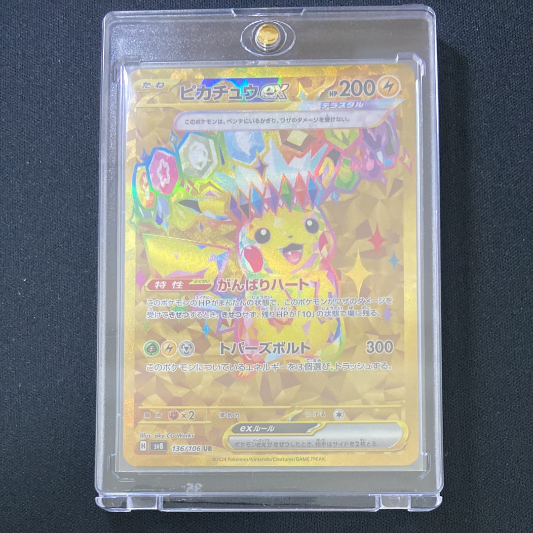 ピカチュウex UR [SV8 136/106](拡張パック「超電ブレイカー」)