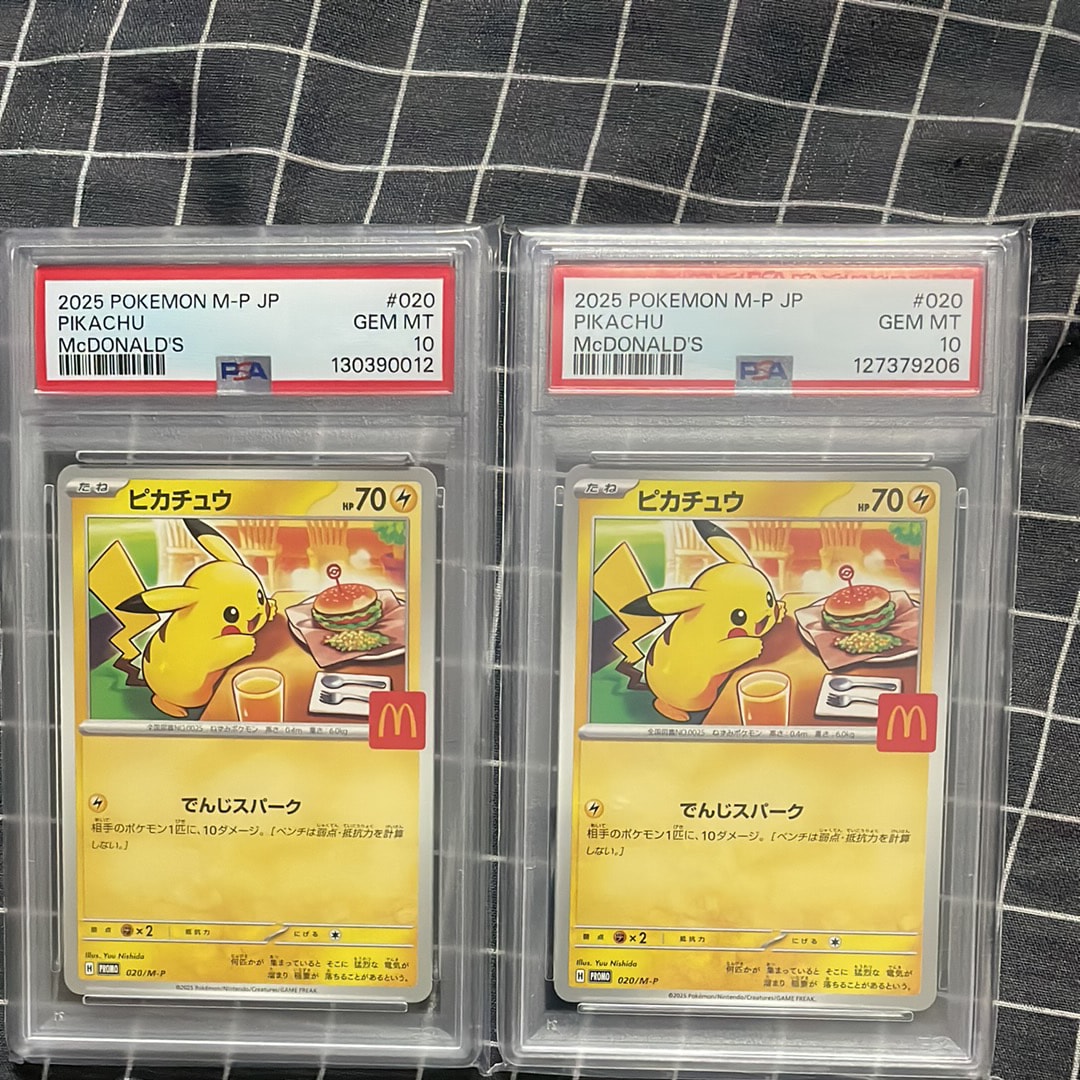 ピカチュウ P [M-P 020](プロモカードパック「マクドナルド ハッピーセット2025」)