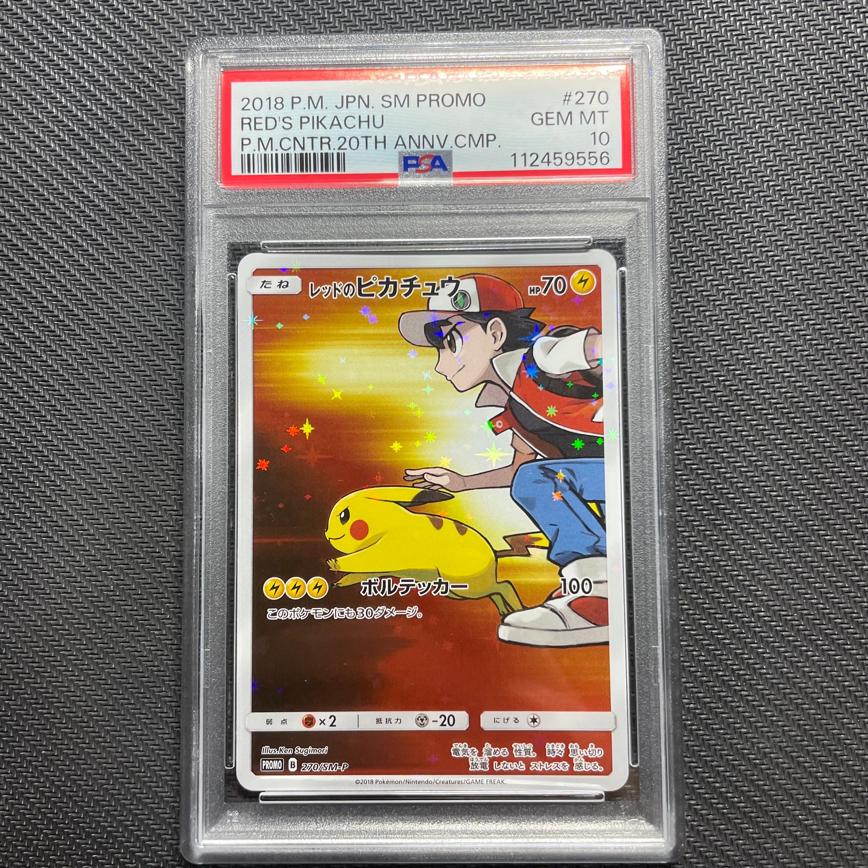 レッドのピカチュウ: プロモ[SM-P 270](プロモーションカード「SM-P」)