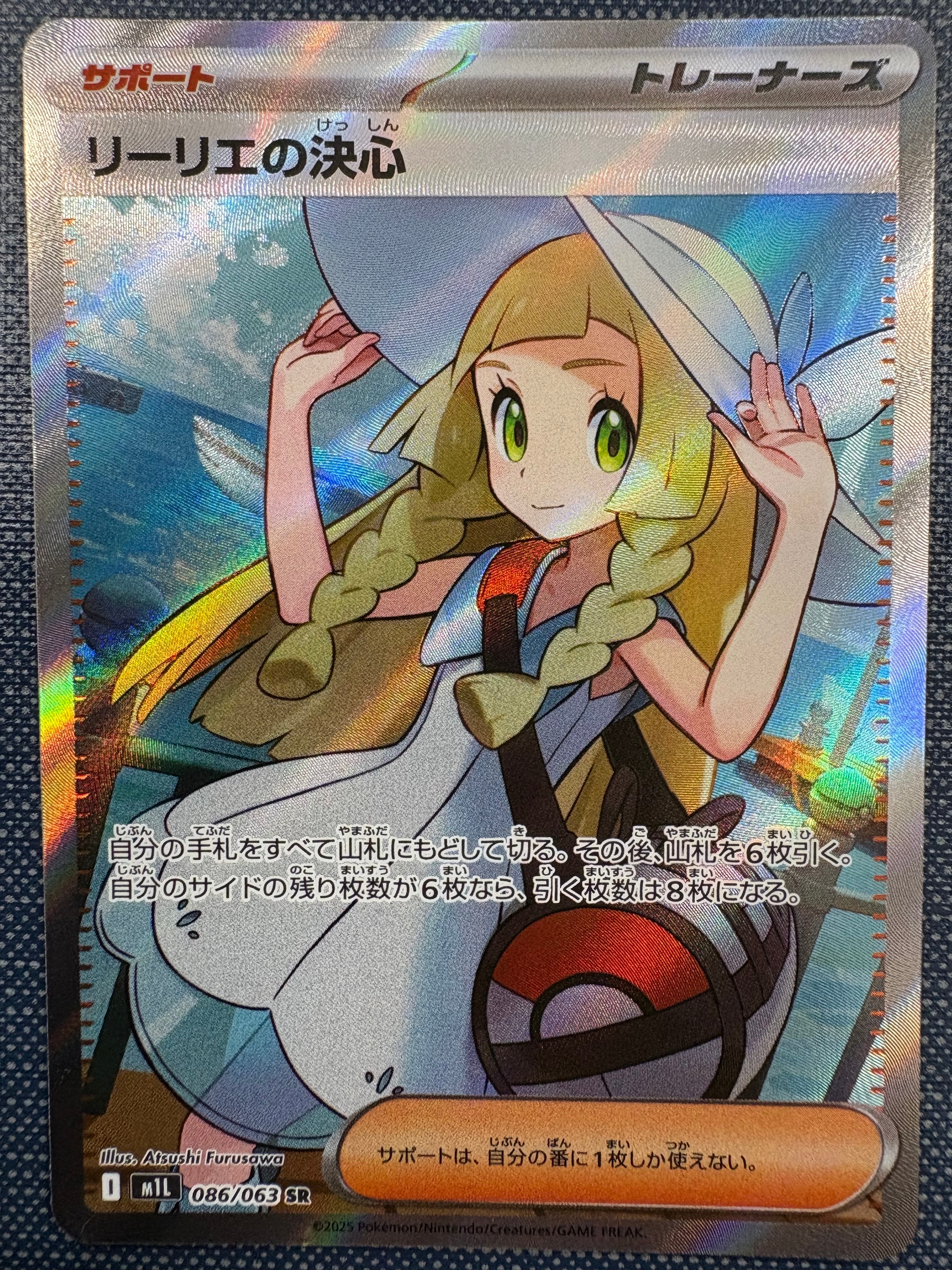 PSA10】リーリエの決心 SR [M1L 086/063](拡張パック「メガブレイブ