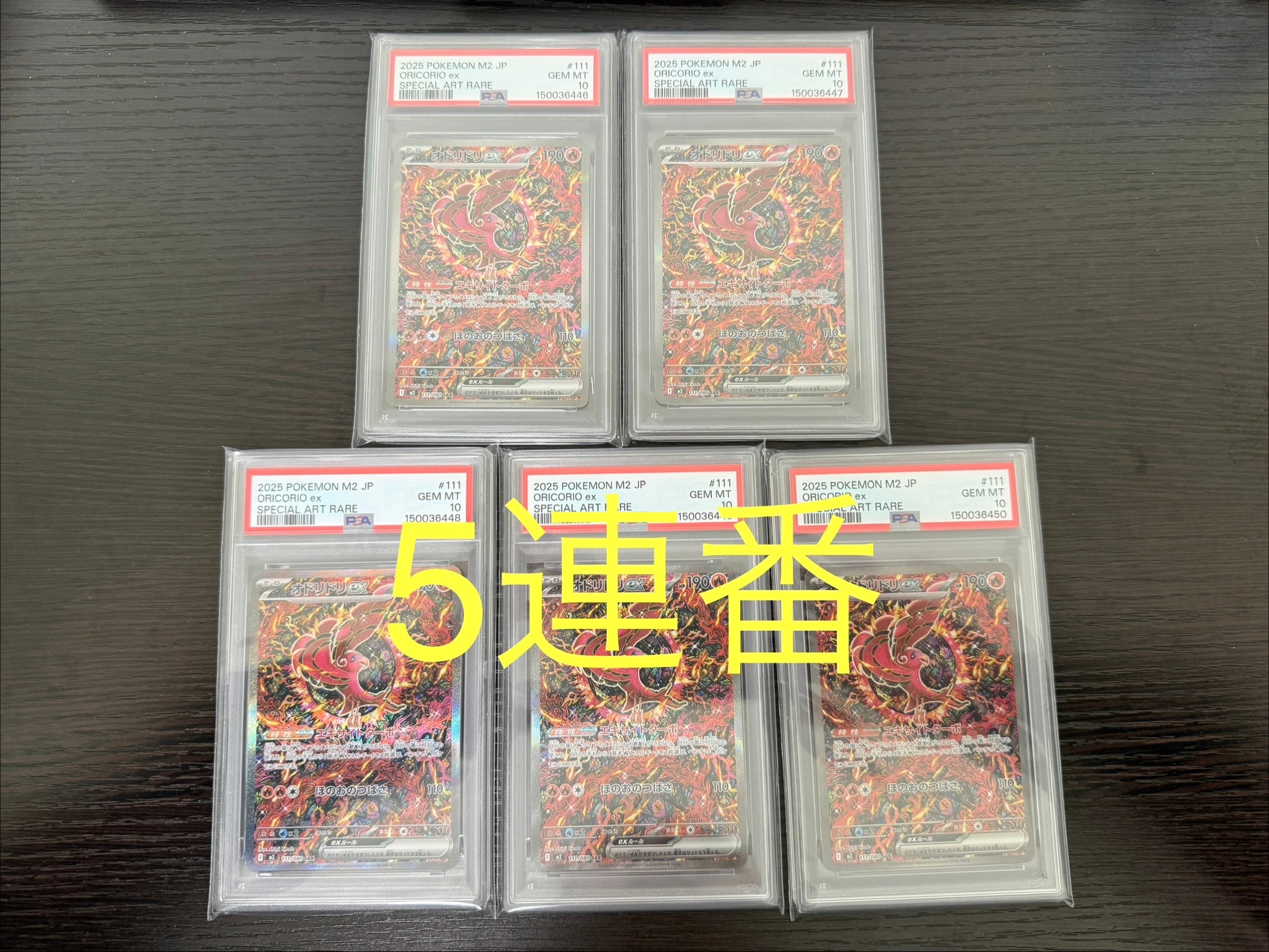 オドリドリex SAR [M2 111/080](拡張パック「インフェルノX」)