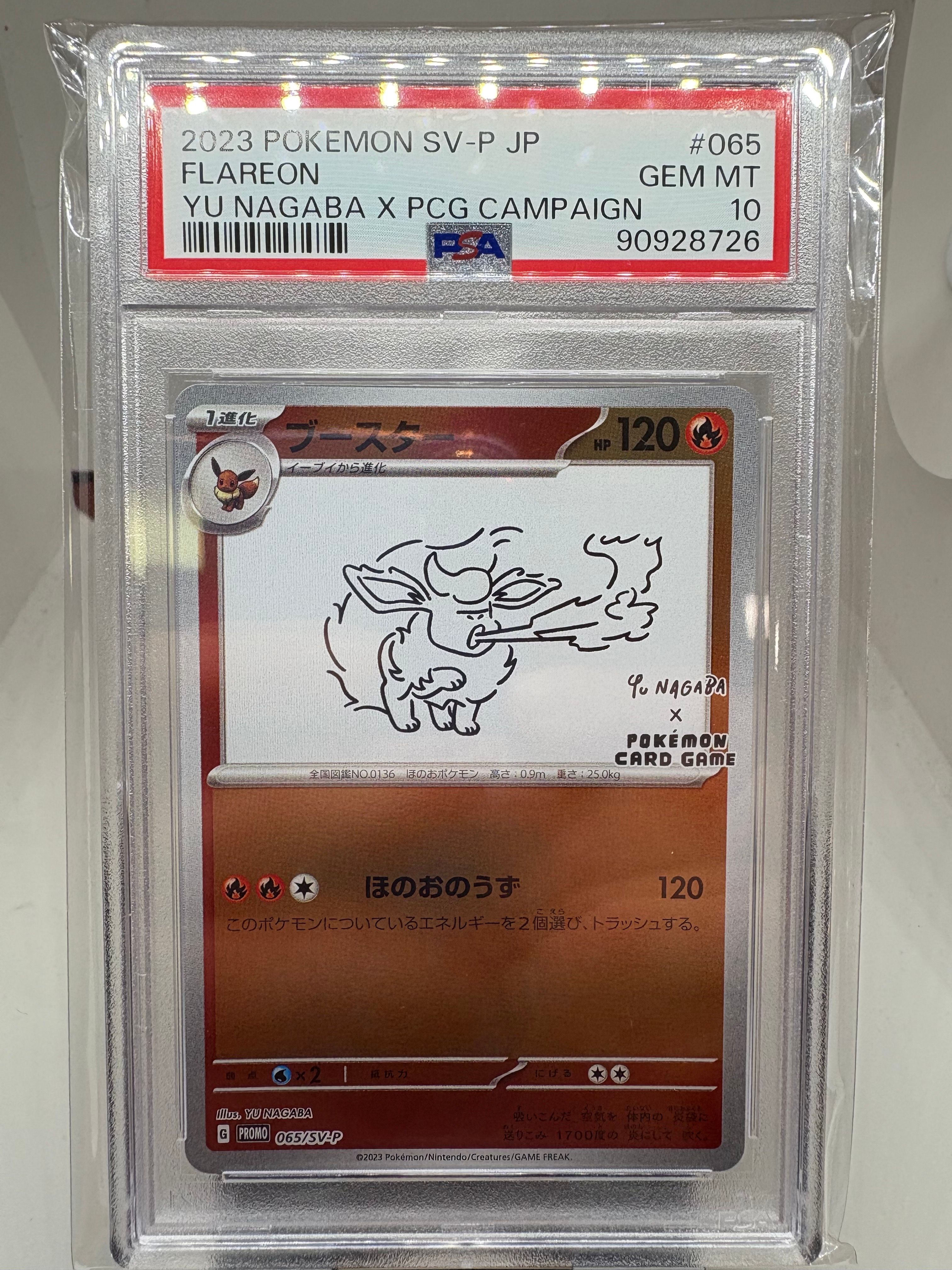 ブースター: プロモ [SV-P 065](「YU NAGABA×ポケモンカードゲーム」プロモーションカード「SV-P」)