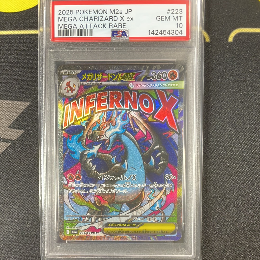 メガリザードンXex MA [M2a 223/193](ハイクラスパック「MEGAドリームex」)