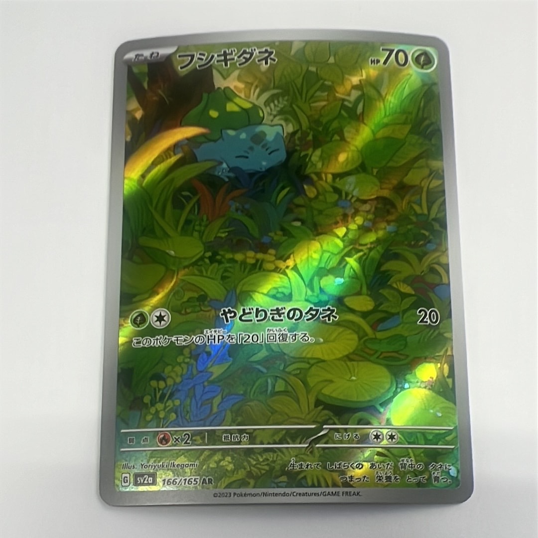 フシギダネ AR[SV2a 166/165](強化拡張パック「ポケモンカード151」)