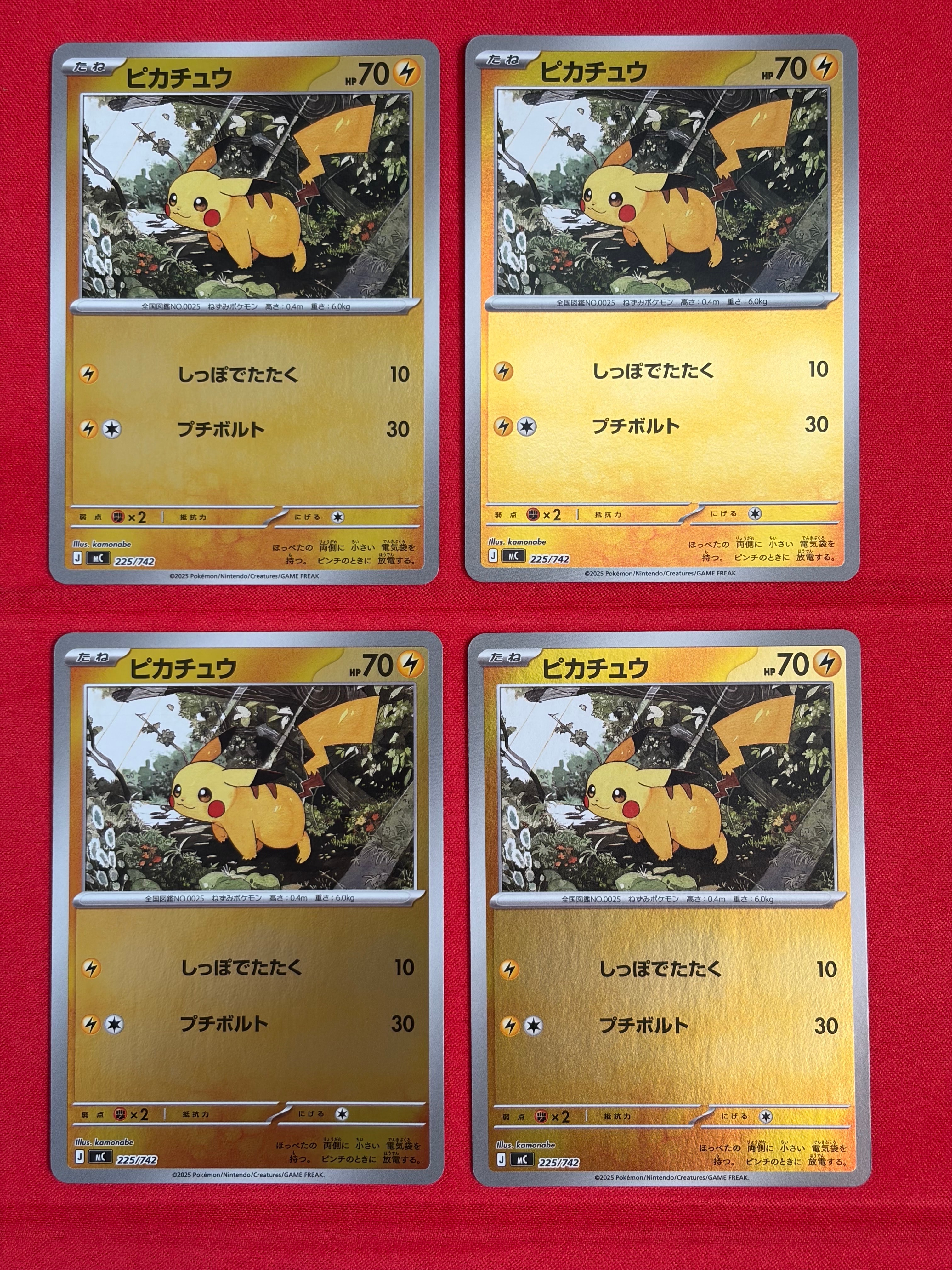 PSA10】ピカチュウ :ミラー [MC 225/742](スタートデッキ100「バトル